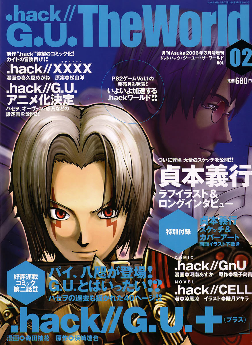 .hack//G.U.+ Chapter 2 page 1 - Chapter 2: Missing Person