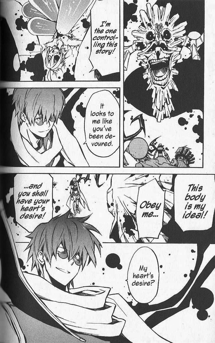 .hack//G.U.+ Chapter 25 page 17 - Chapter 25: Anti-Existence