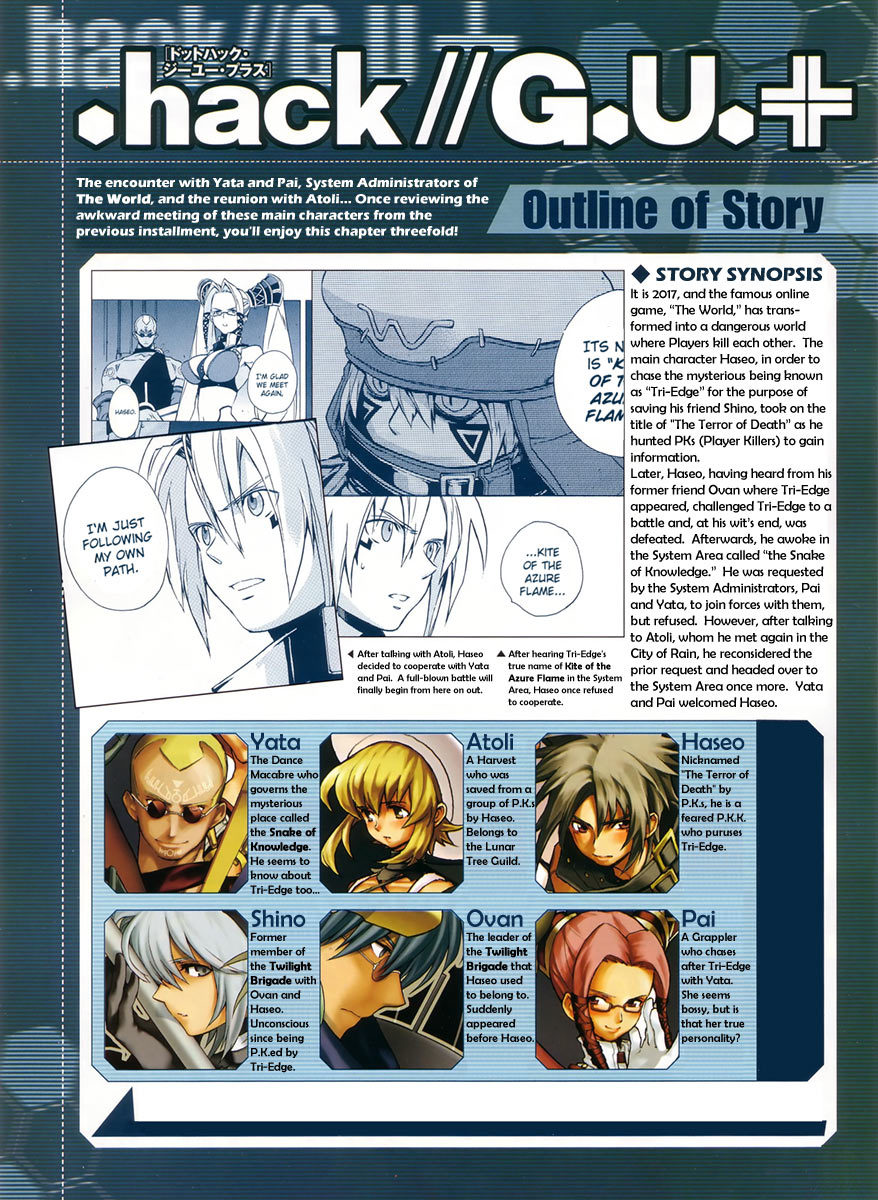 .hack//G.U.+ Chapter 3 page 1 - Chapter 3: The Epitaph Users