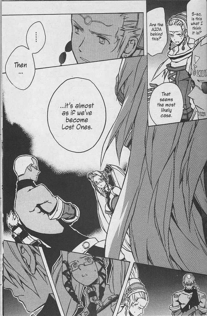 .hack//G.U.+ Chapter 7 page 10 - Chapter 7: Logout Disabled