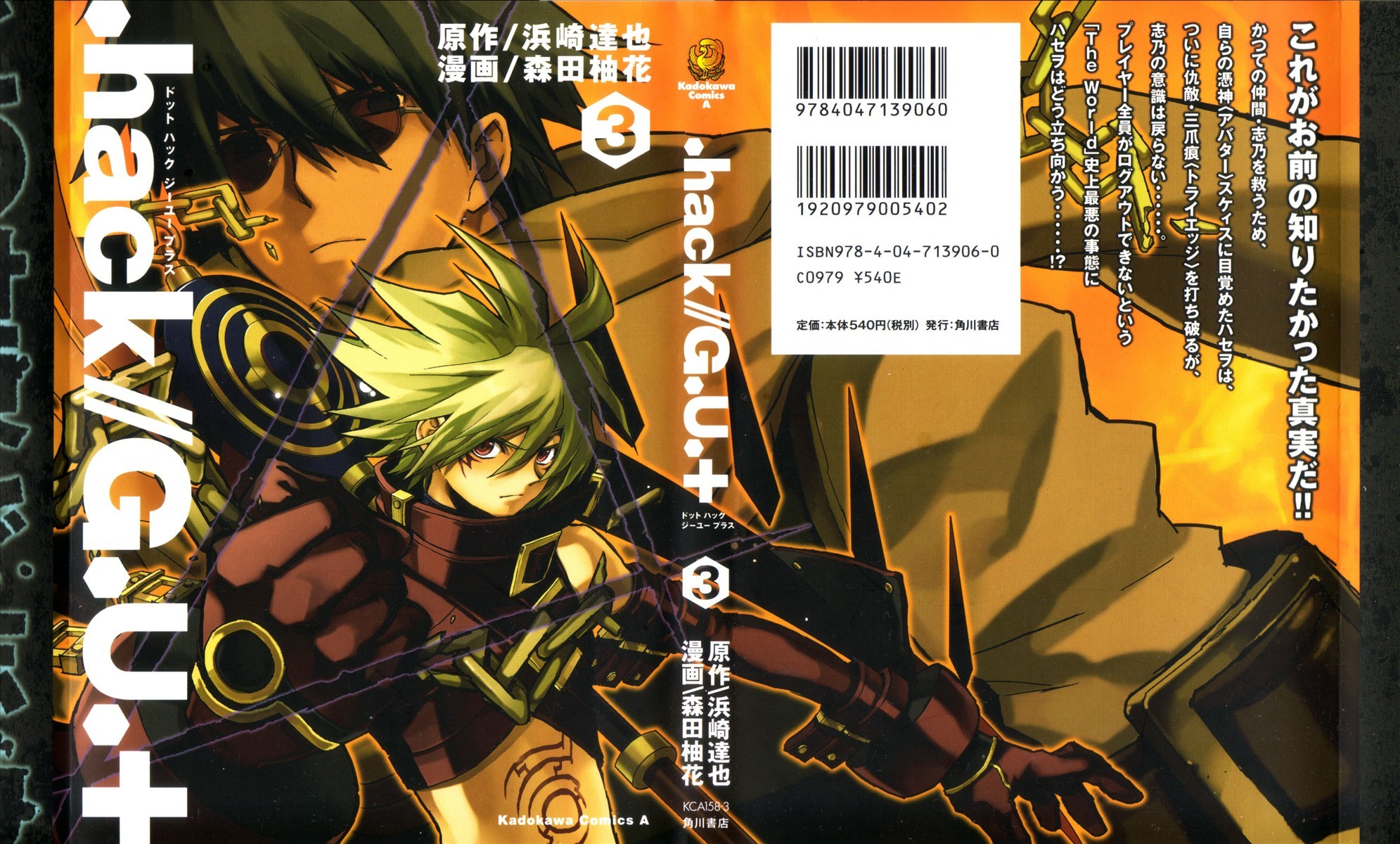 .hack//G.U.+ Chapter 9 page 1 - Chapter 9: Atoli's World