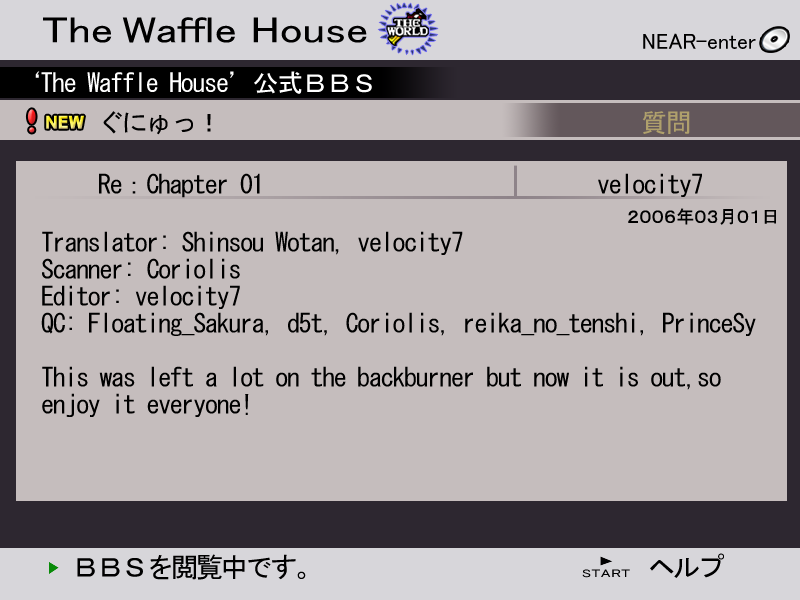 .Hack//GnU Chapter 1.2 page 25 - Chapter 1 v2 : Lunar Tree