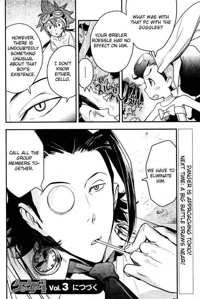 .hack//Link Chapter 2 page 23 - Chapter 2