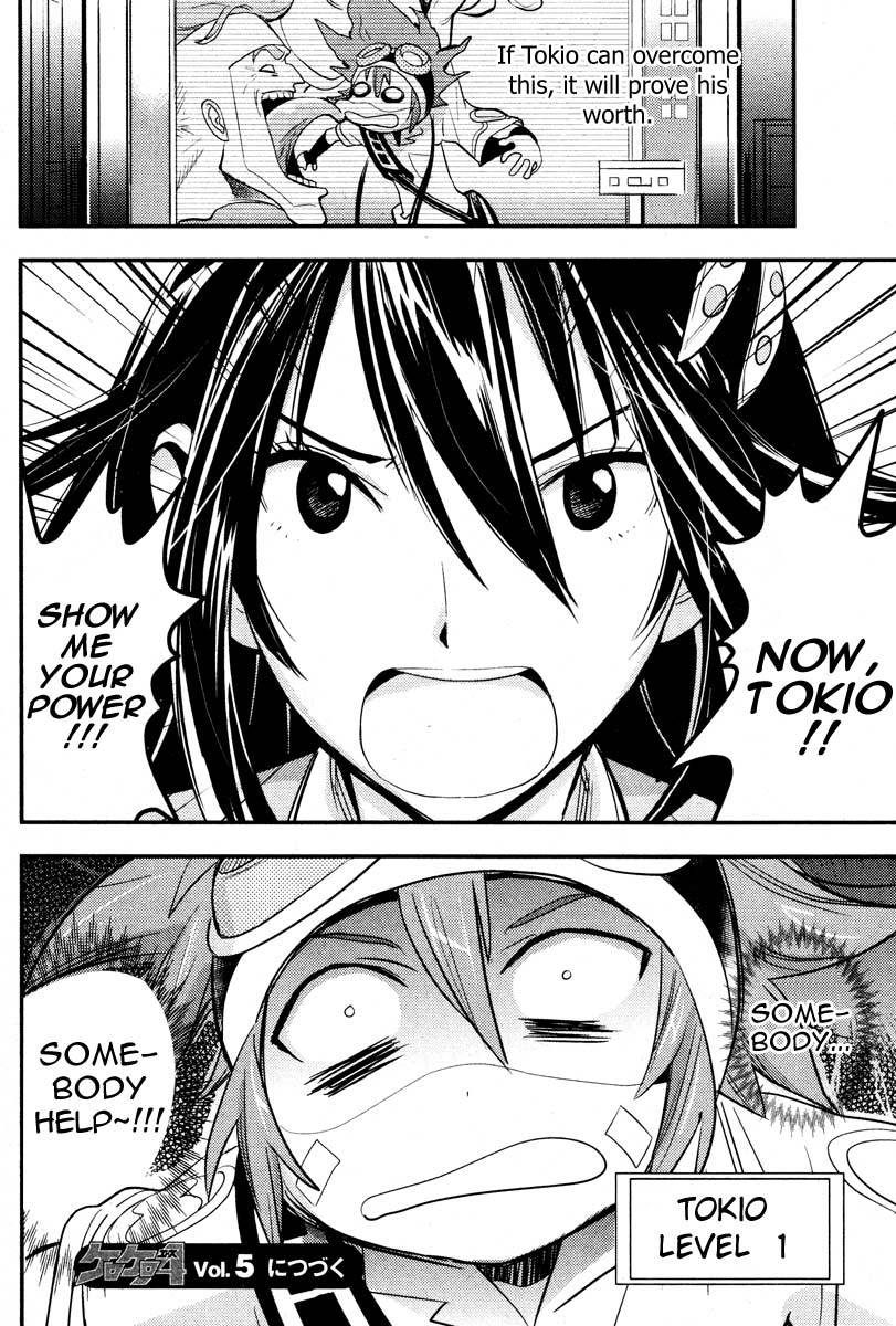 .hack//Link Chapter 4 page 23 - Chapter 4