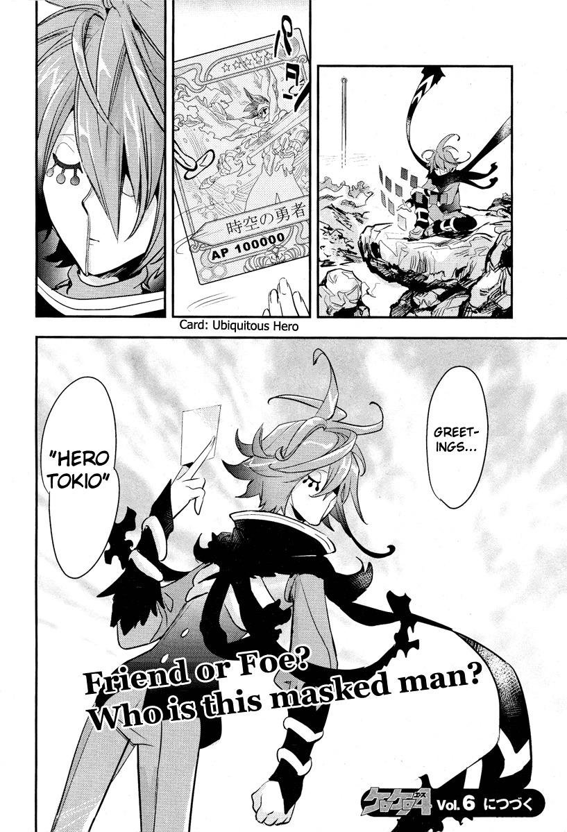 .hack//Link Chapter 5 page 24 - Chapter 5