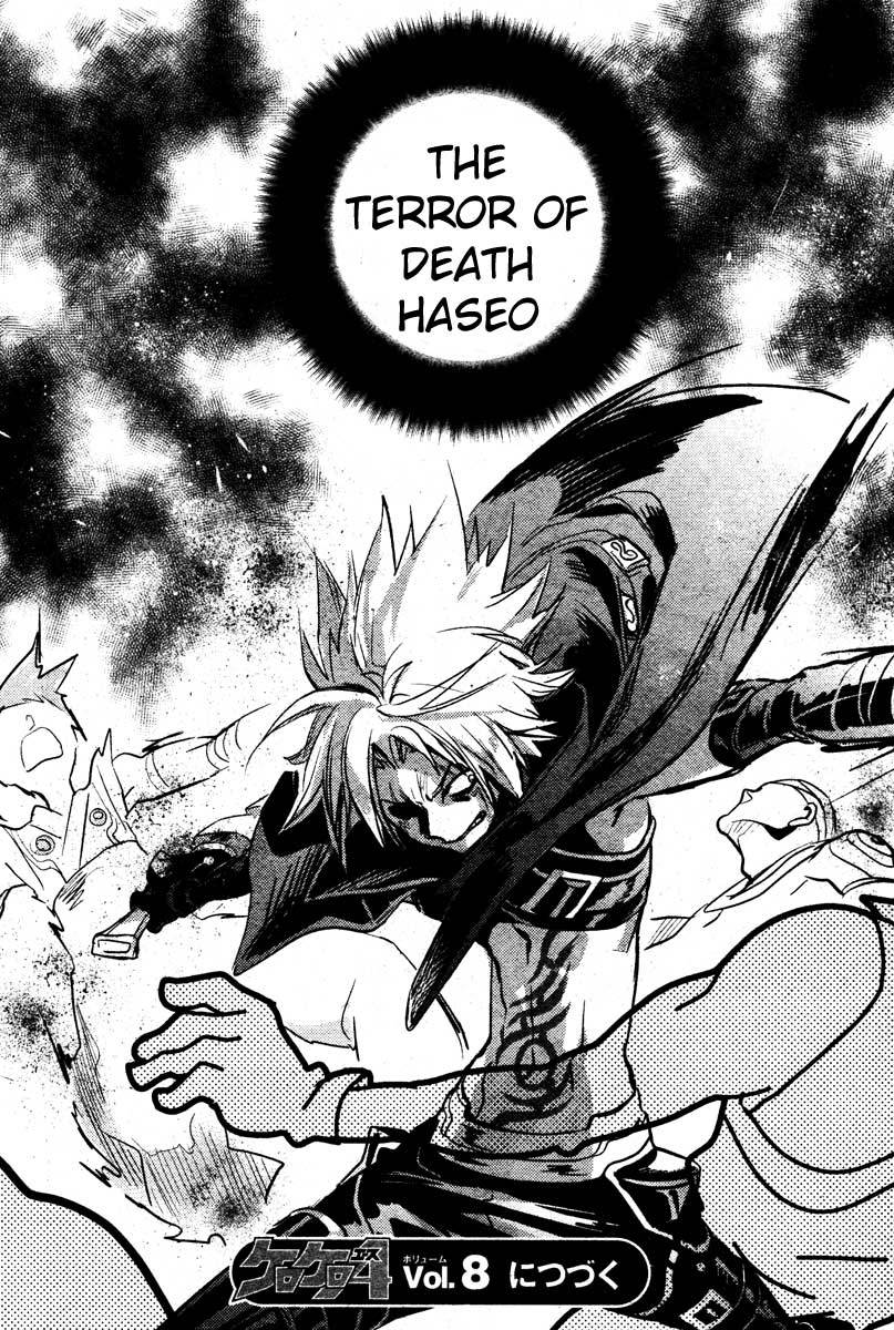 .hack//Link Chapter 6 page 26 - Chapter 6