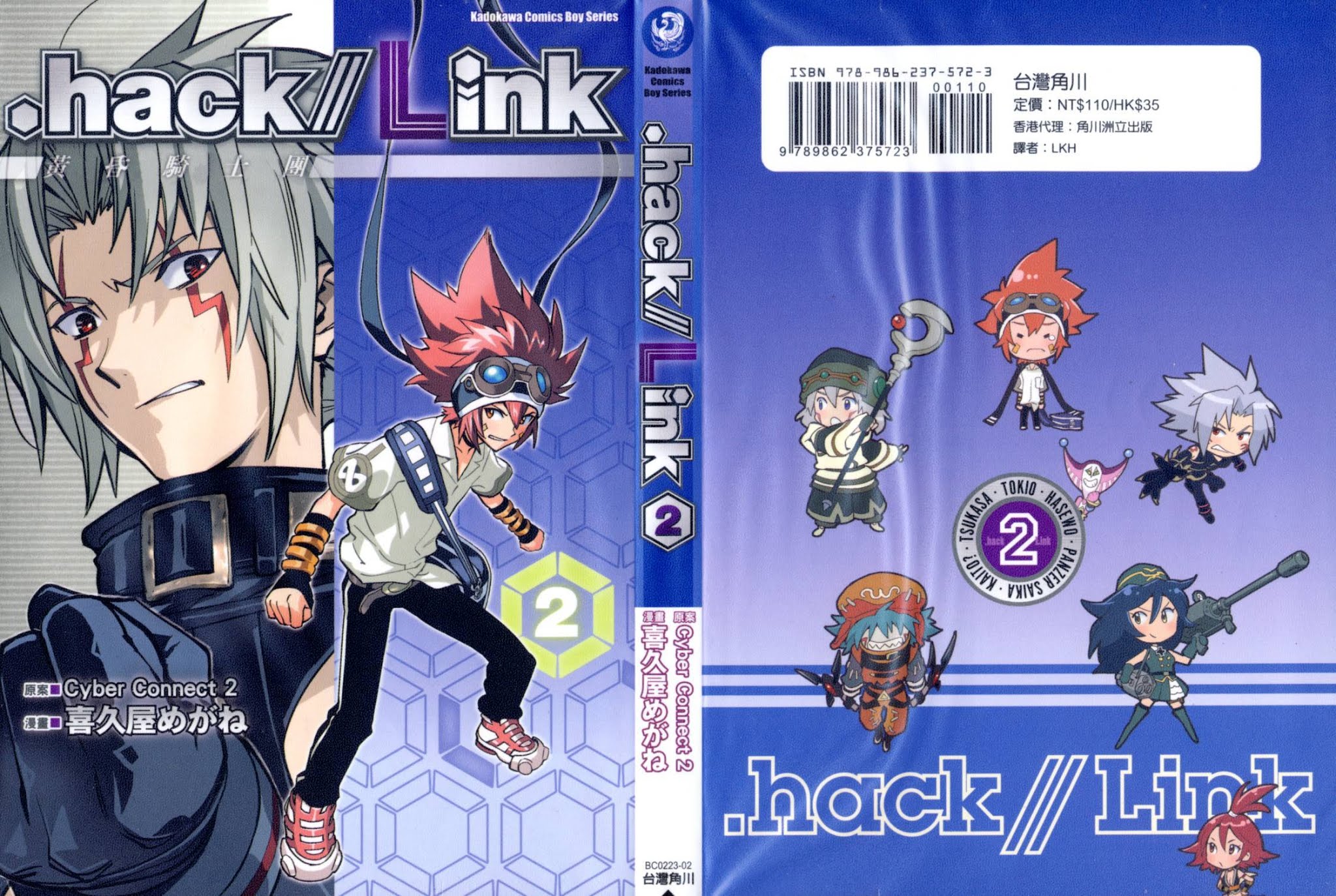.hack//Link Chapter 7 page 1 - Chapter 7
