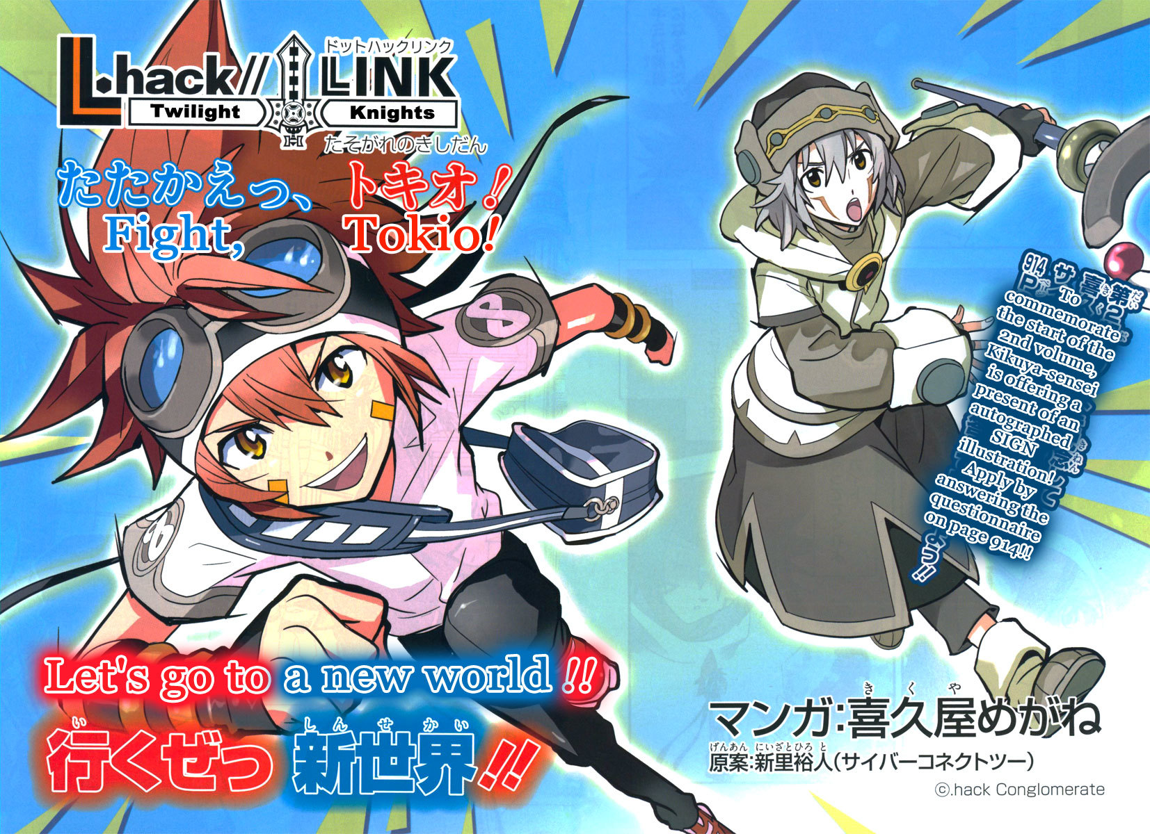 .hack//Link Chapter 7 page 4 - Chapter 7