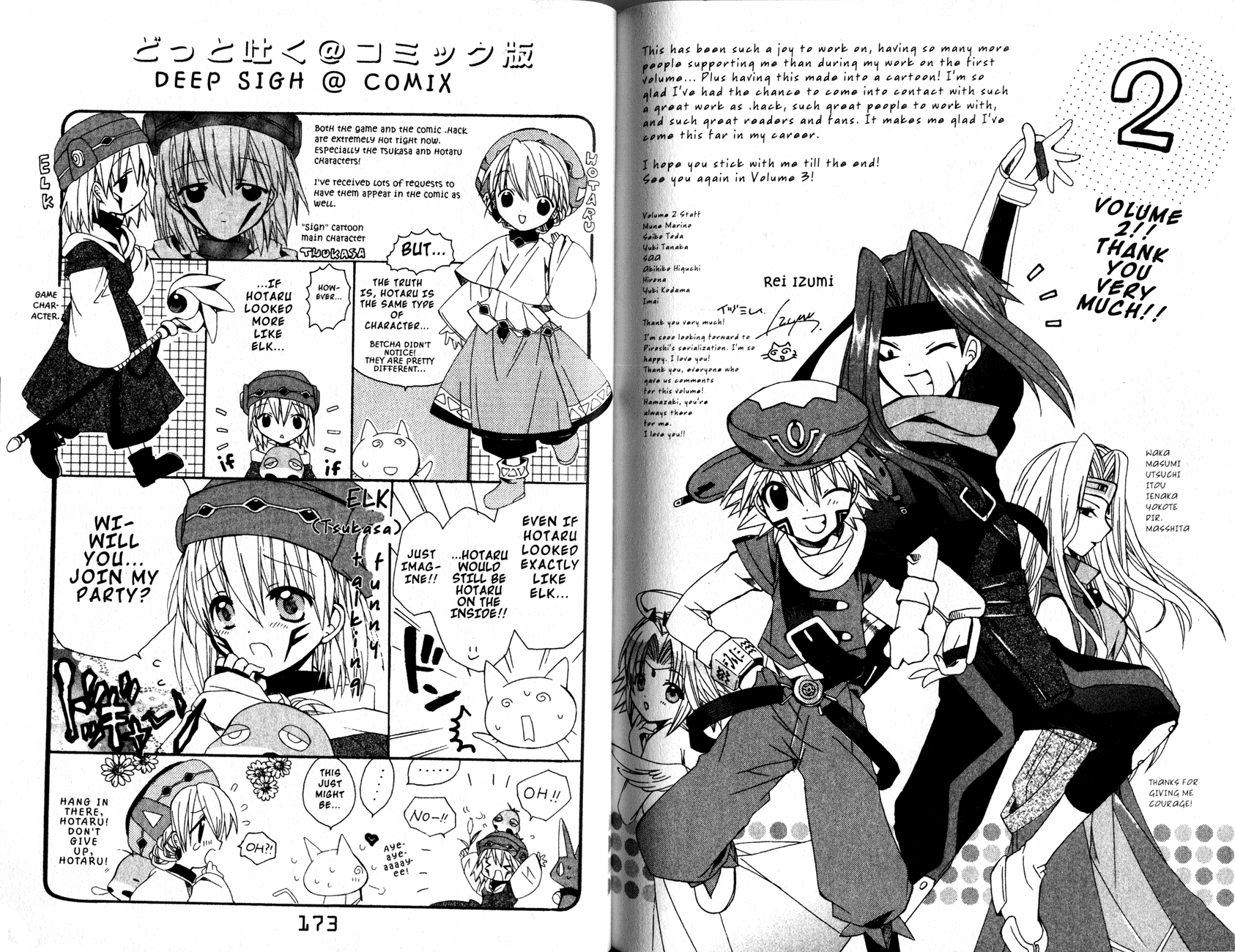 .hack//Tasogare no Udewa Densetsu Chapter 12.5 page 2 - Chapter 12.5: Omake