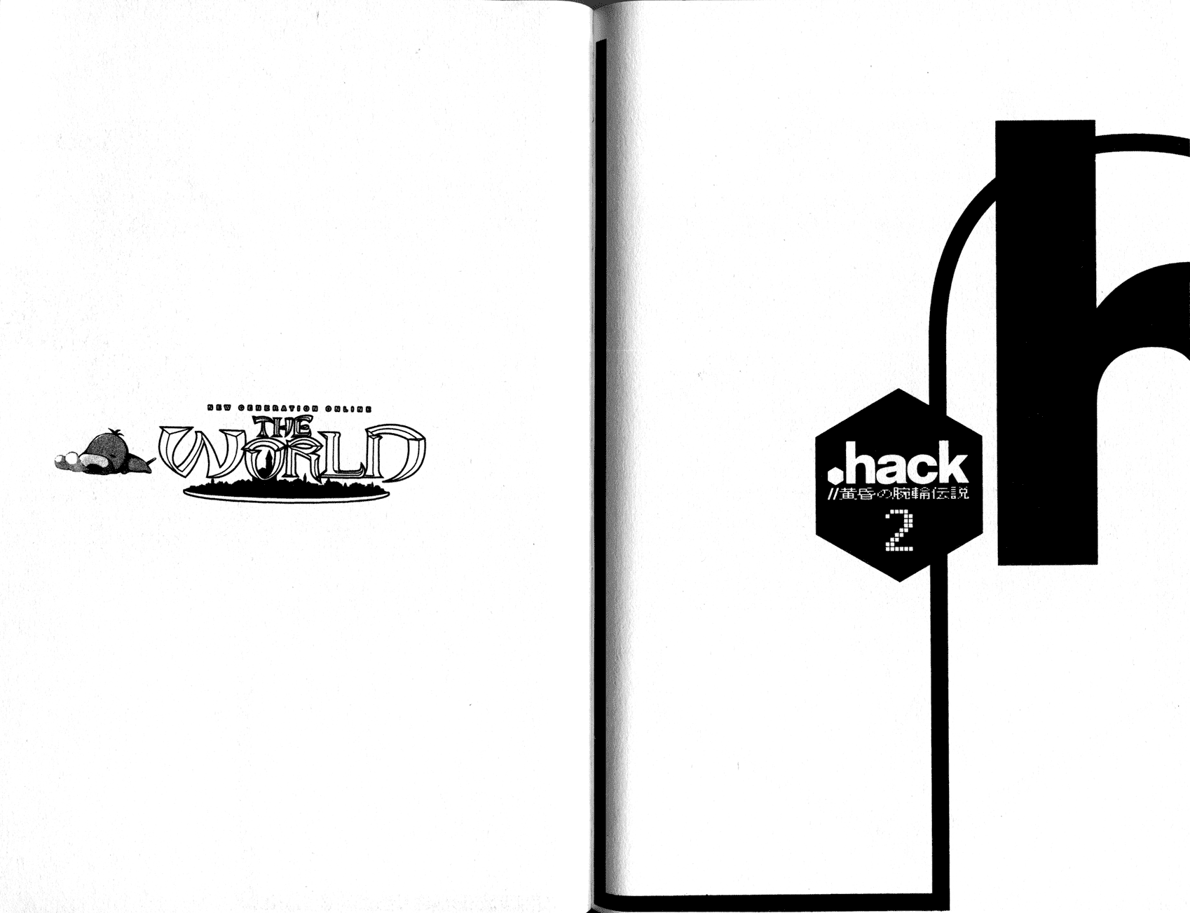 .hack//Tasogare no Udewa Densetsu Chapter 12.5 page 5 - Chapter 12.5: Omake