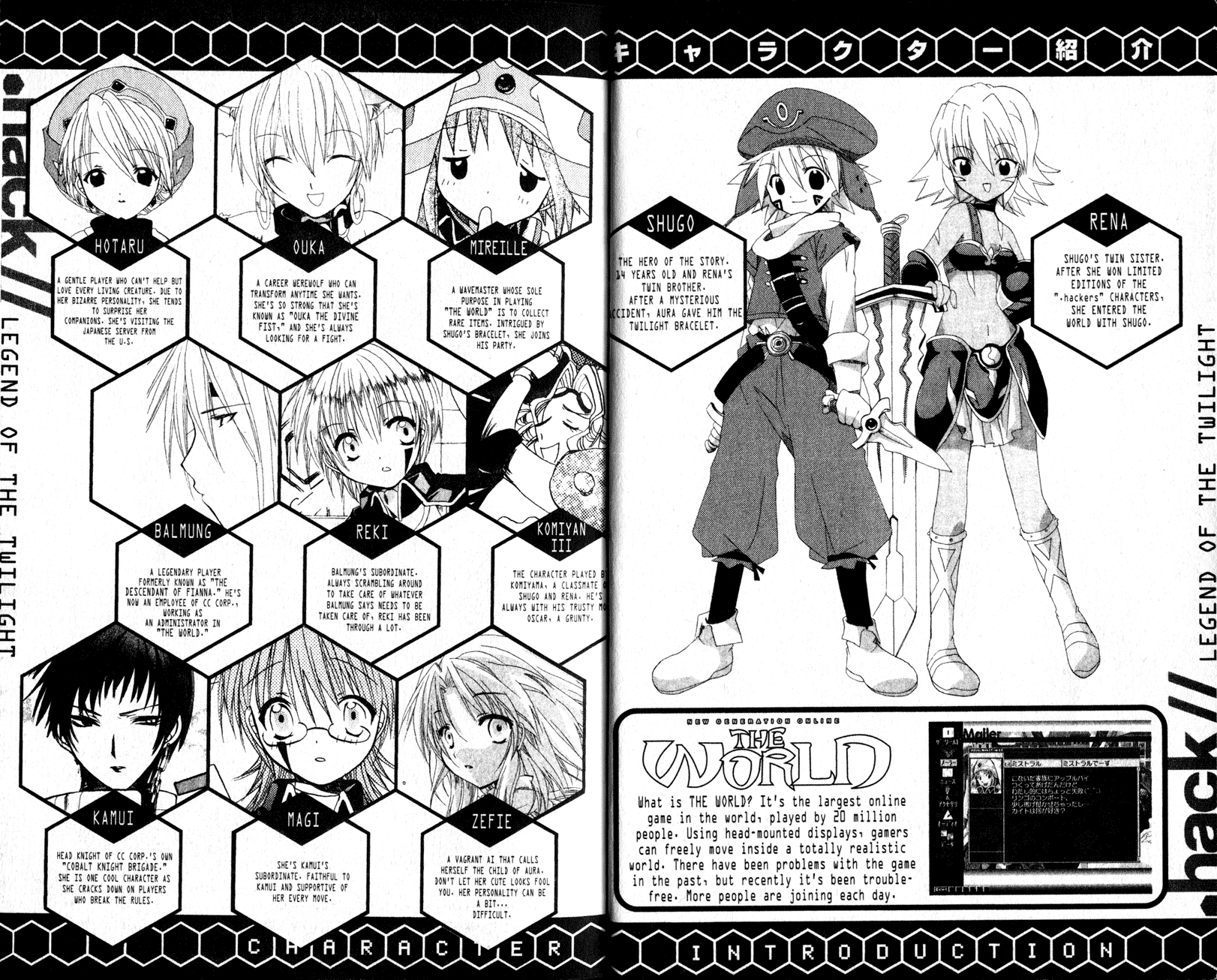 .hack//Tasogare no Udewa Densetsu Chapter 13 page 6 - Chapter 13: It's Not Over Yet!