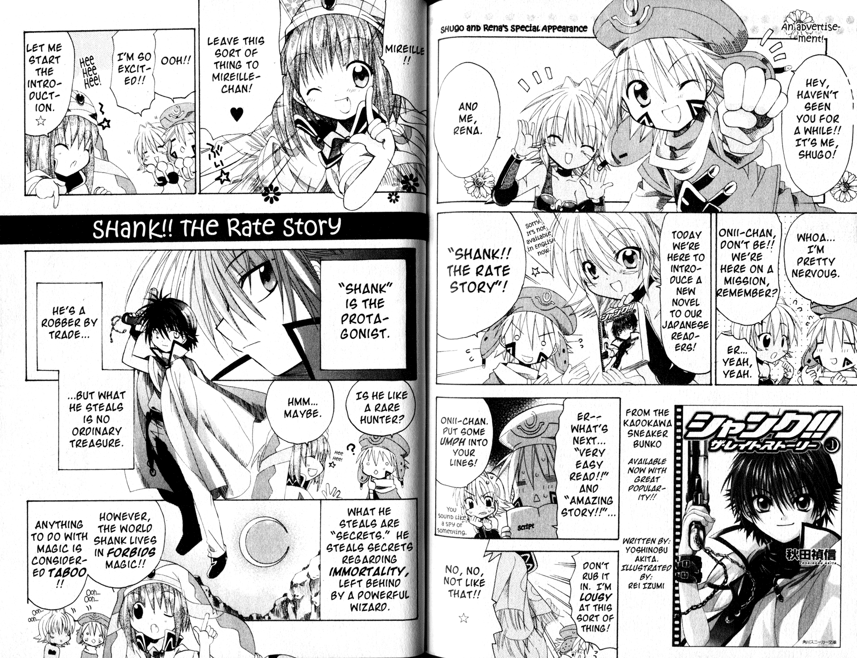 .hack//Tasogare no Udewa Densetsu Chapter 21.7 page 5 - Chapter 21.7: Postscript