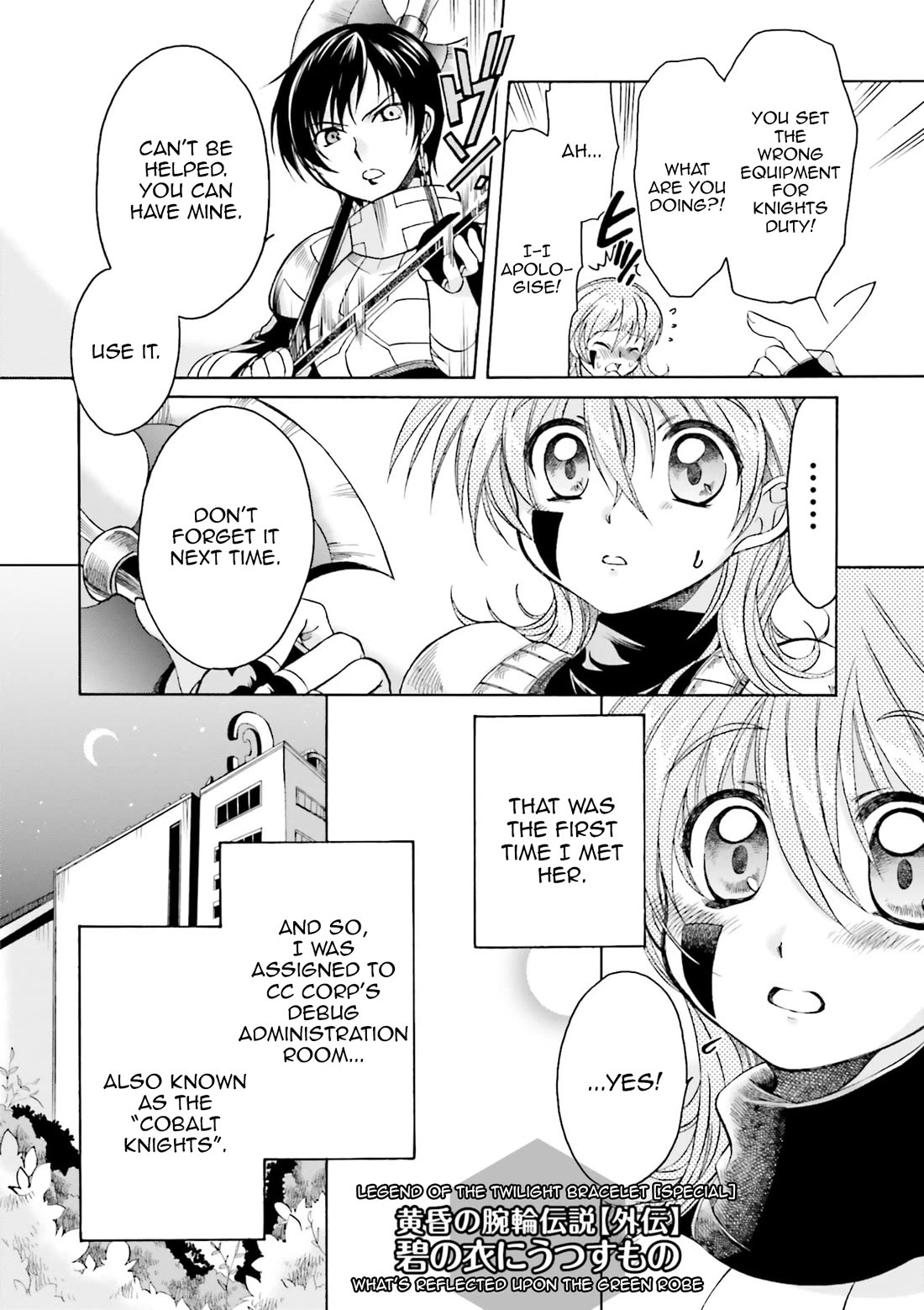 .hack//Tasogare no Udewa Densetsu Chapter 21.8 page 3 - Chapter 21.8: What's Reflected upon the Green Robe