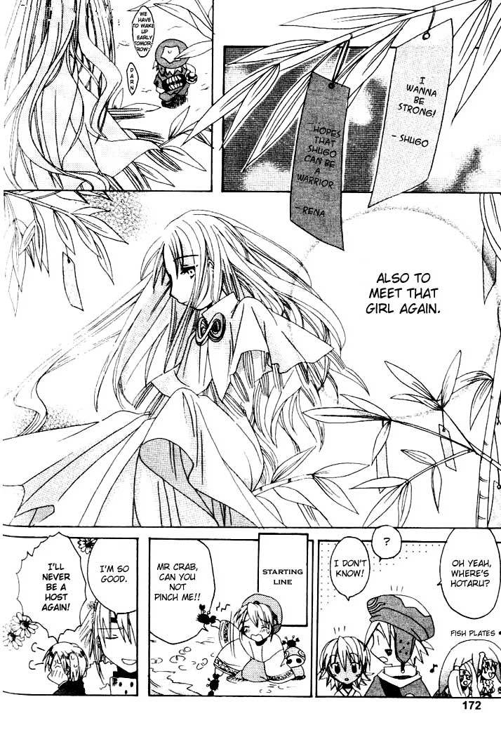 .hack//Tasogare no Udewa Densetsu Chapter 6 page 25 - Chapter 6