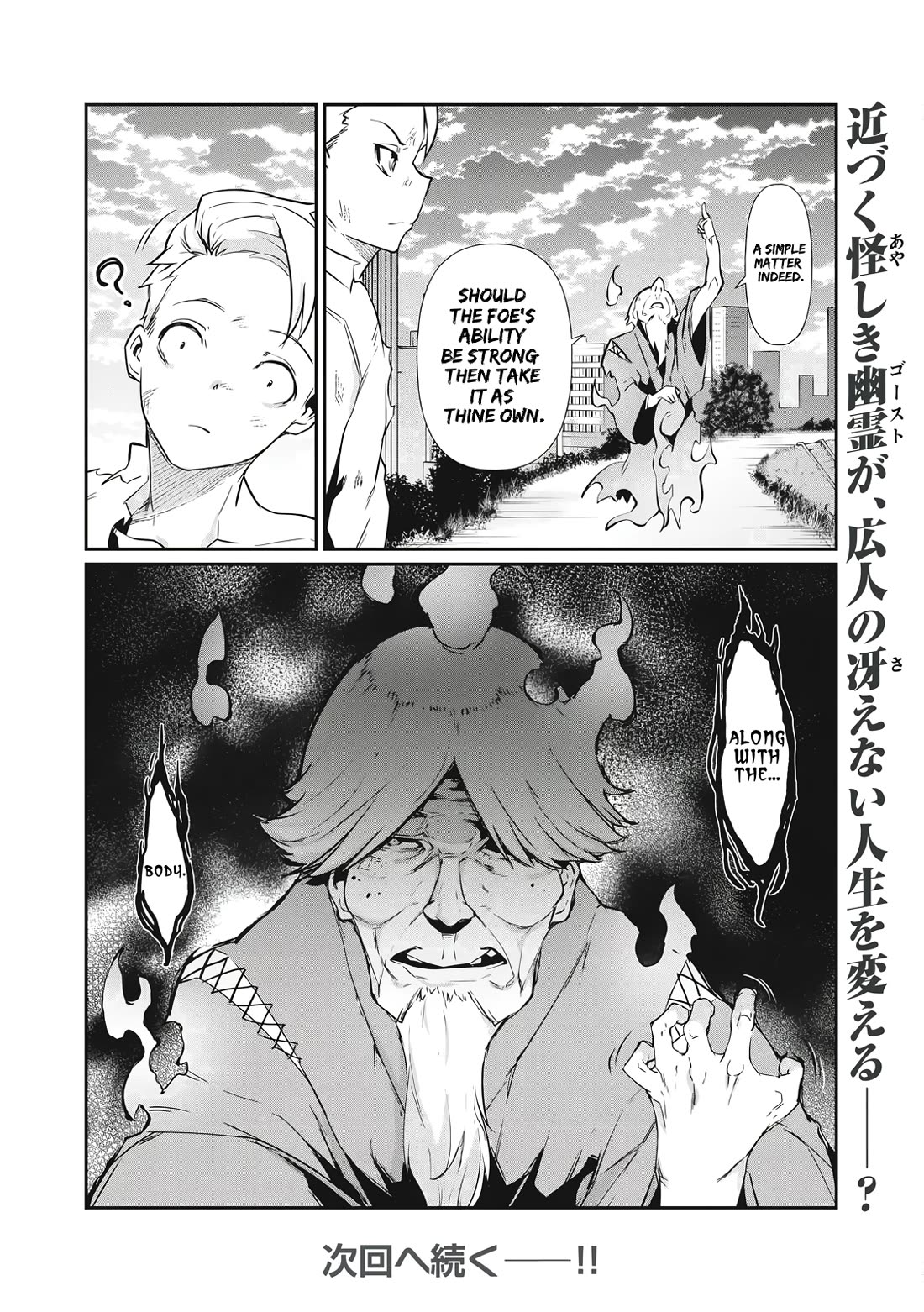 Hacking Ghost: A School Where Only Your Body has Value Chapter 1 page 44 - Chapter 1