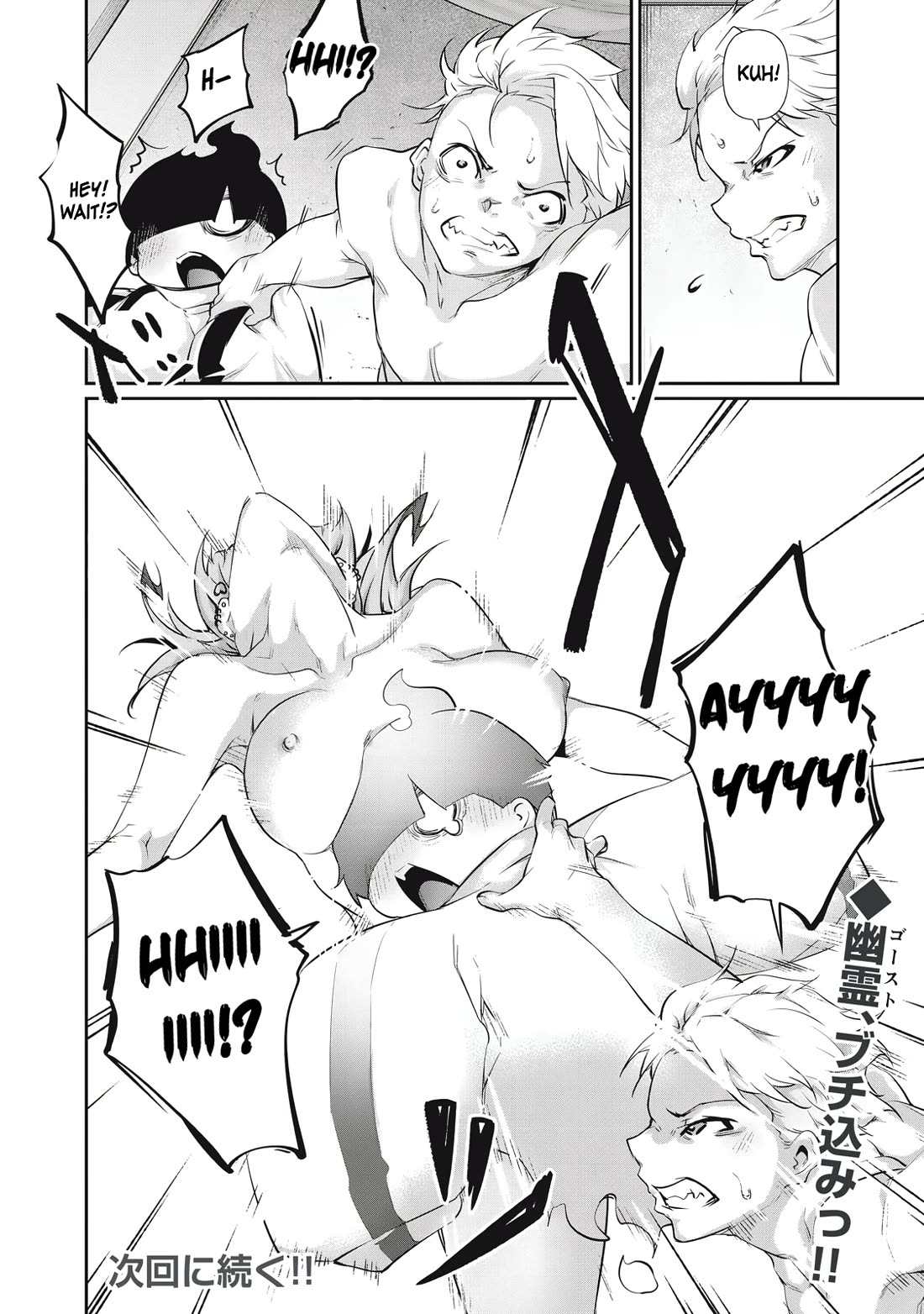 Hacking Ghost: A School Where Only Your Body has Value Chapter 11 page 18 - Chapter 11
