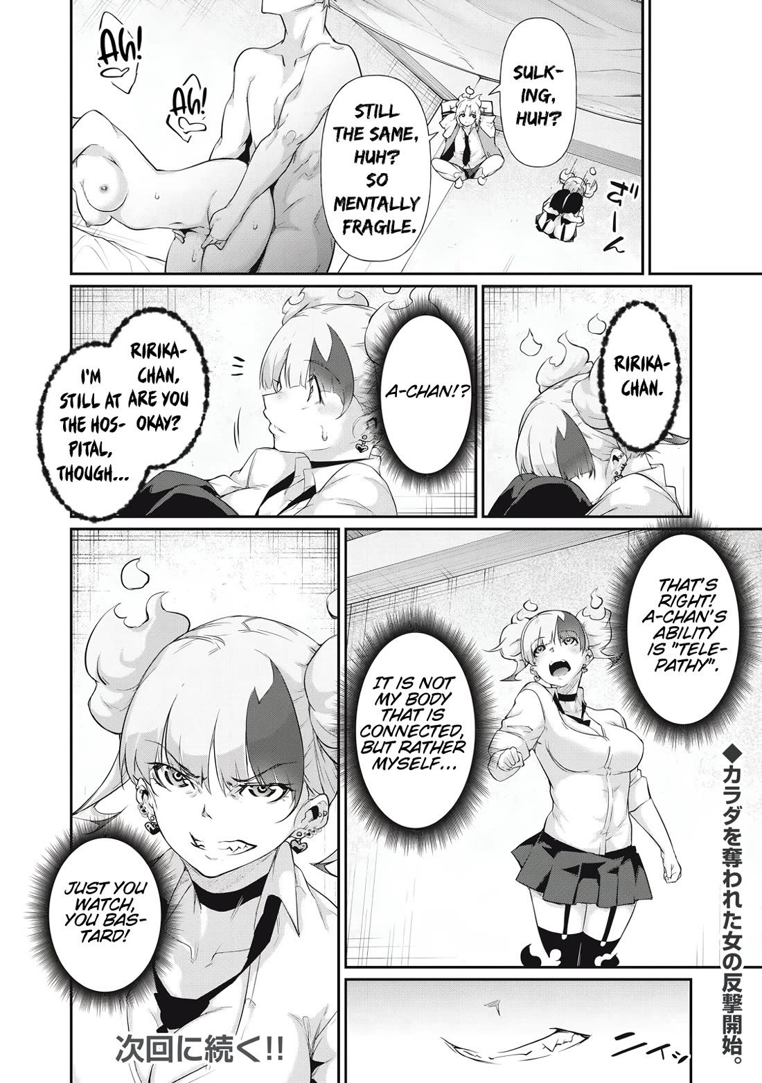 Hacking Ghost: A School Where Only Your Body has Value Chapter 12 page 16 - Chapter 12