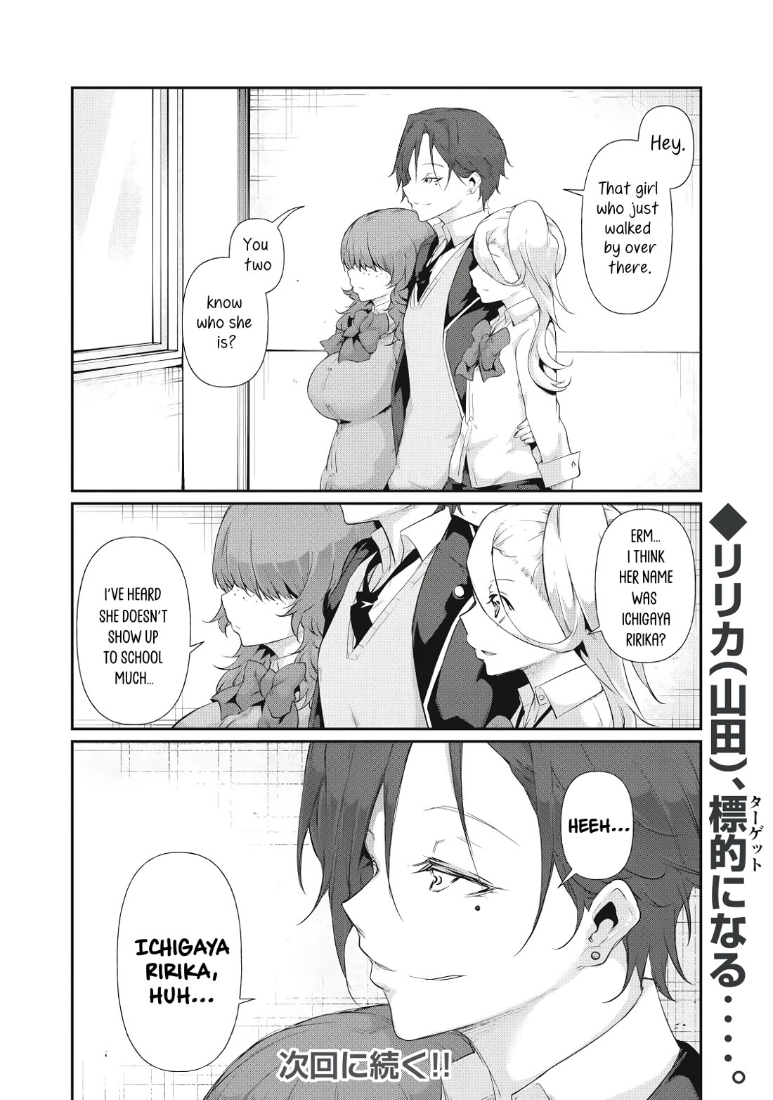 Hacking Ghost: A School Where Only Your Body has Value Chapter 13 page 16 - Chapter 13