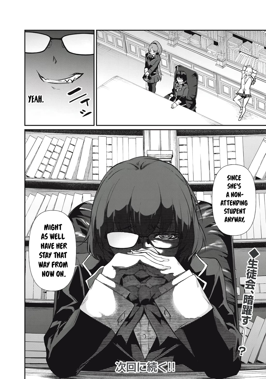 Hacking Ghost: A School Where Only Your Body has Value Chapter 14 page 16 - Chapter 14