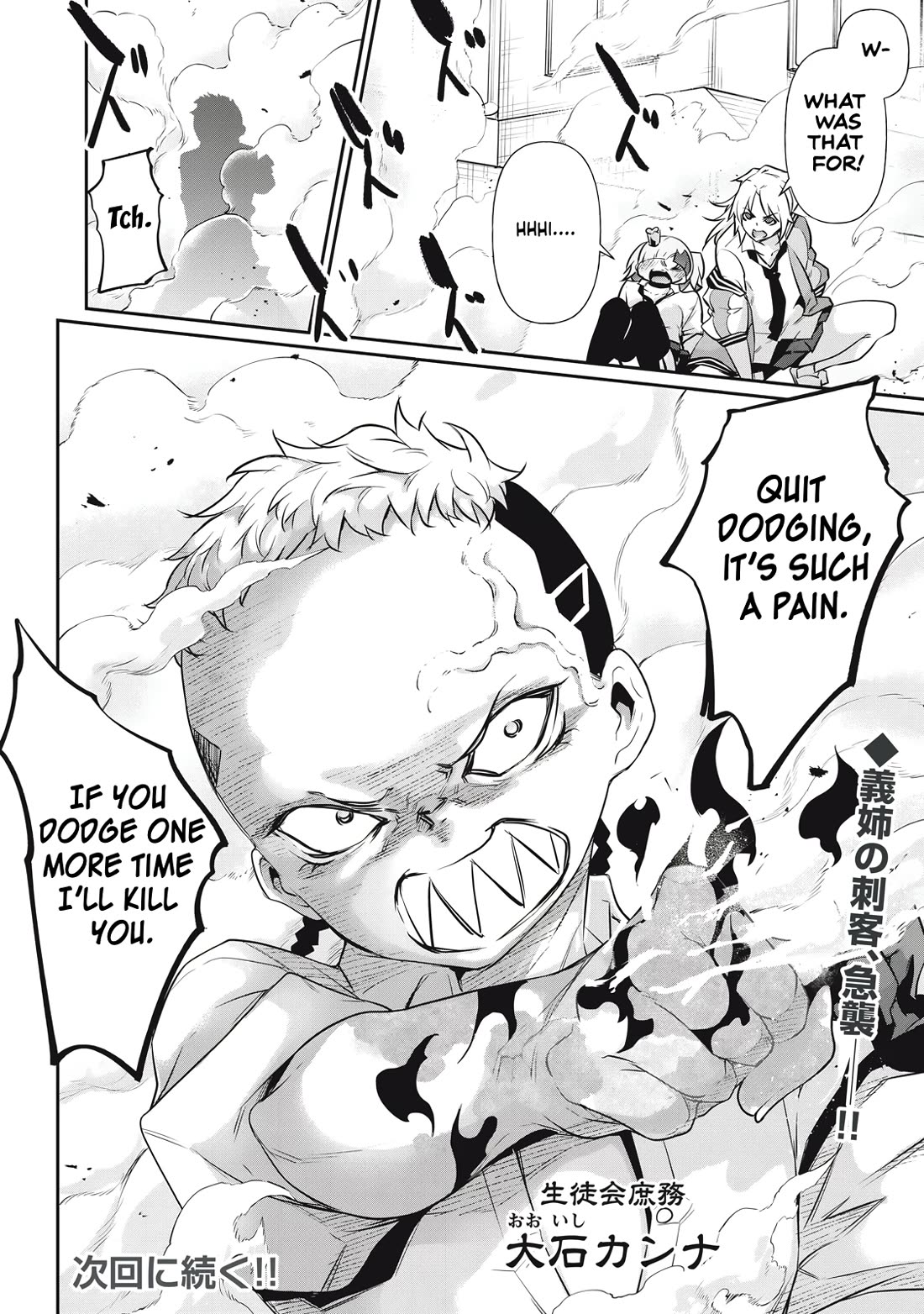 Hacking Ghost: A School Where Only Your Body has Value Chapter 15 page 16 - Chapter 15