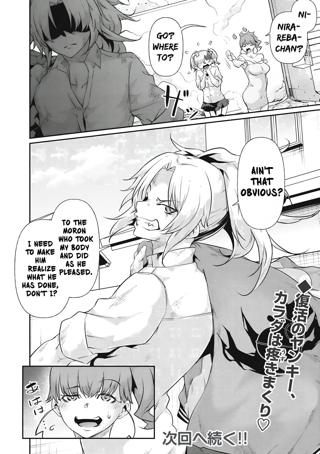 Hacking Ghost: A School Where Only Your Body has Value Chapter 18 page 15 - Chapter 18