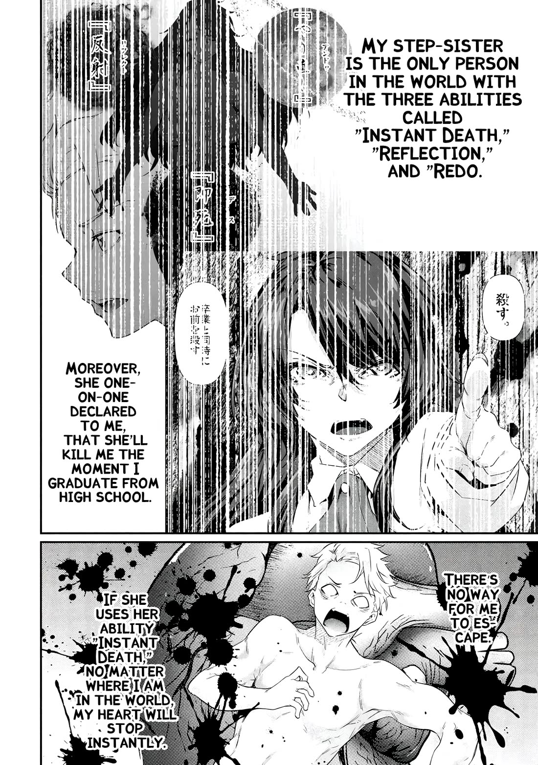 Hacking Ghost: A School Where Only Your Body has Value Chapter 19.5 page 4 - Chapter 19.5: Extra