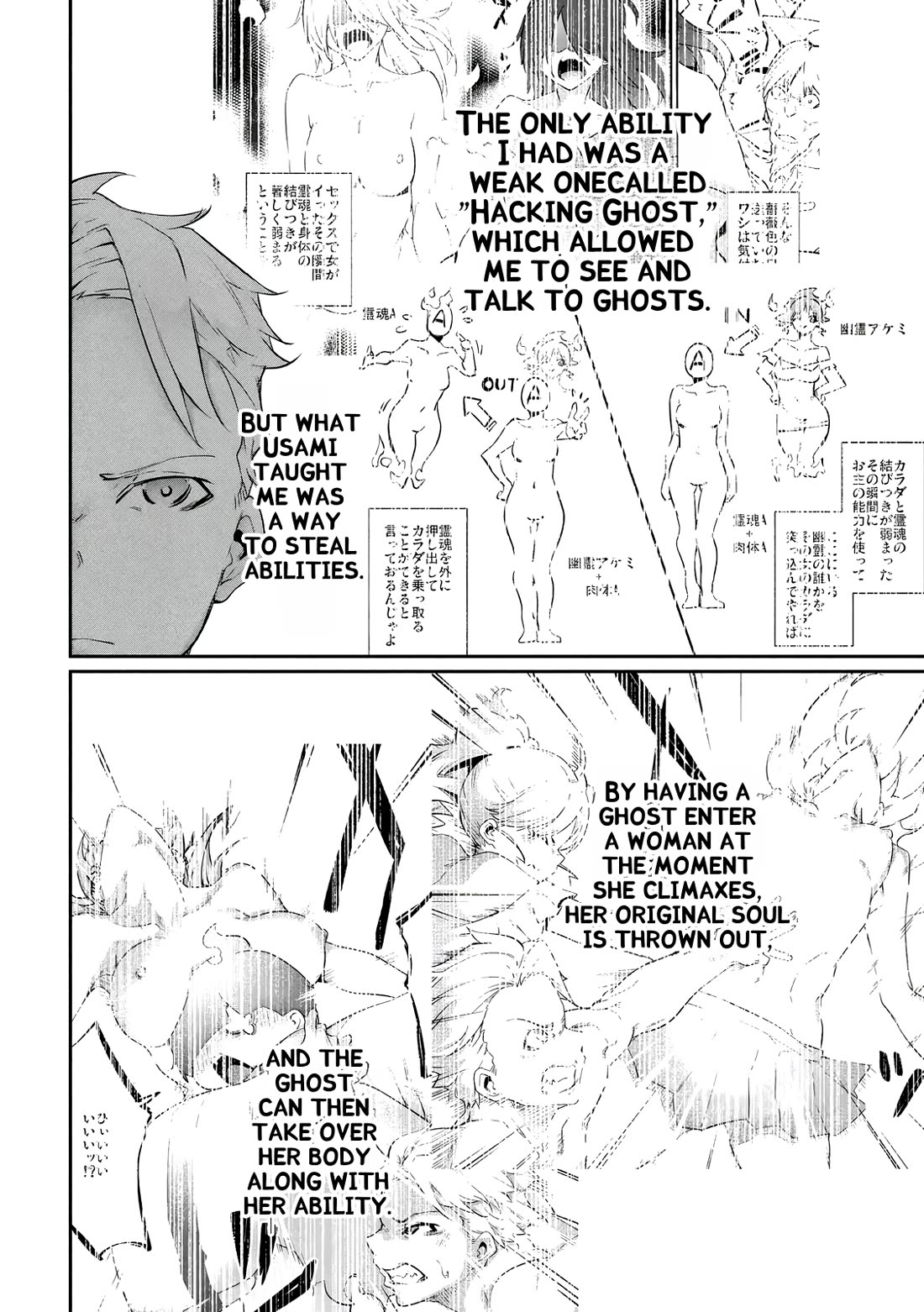 Hacking Ghost: A School Where Only Your Body has Value Chapter 19.5 page 6 - Chapter 19.5: Extra