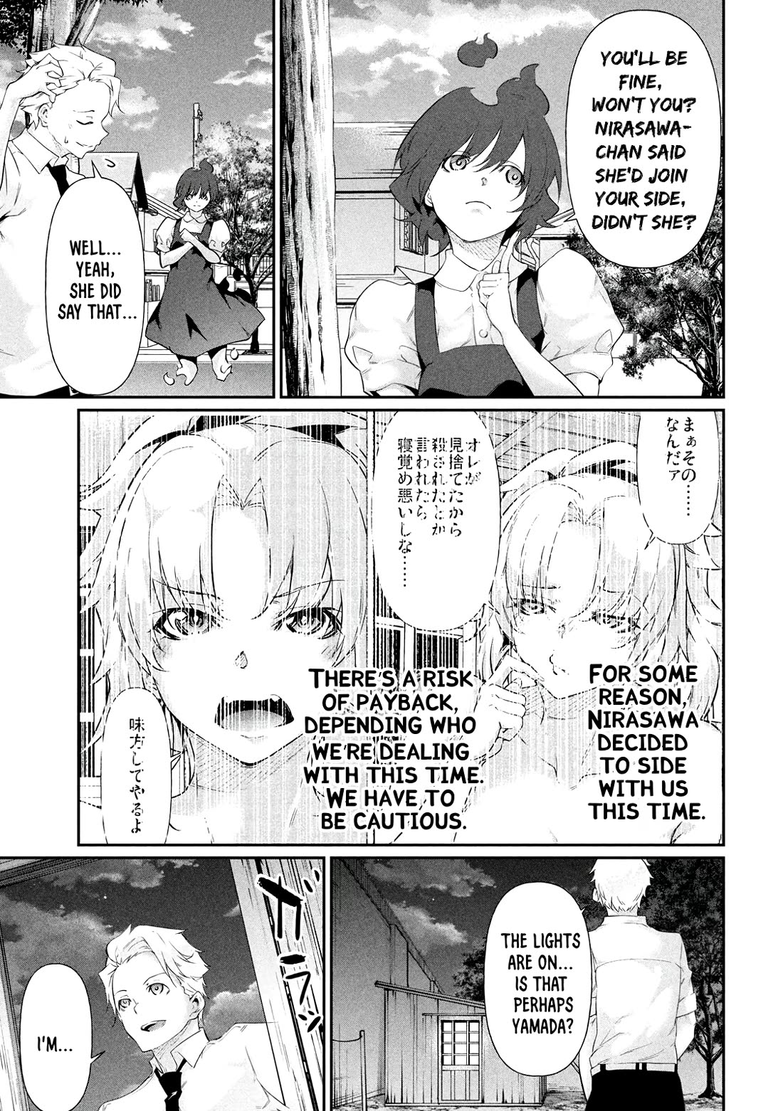 Hacking Ghost: A School Where Only Your Body has Value Chapter 19.5 page 9 - Chapter 19.5: Extra
