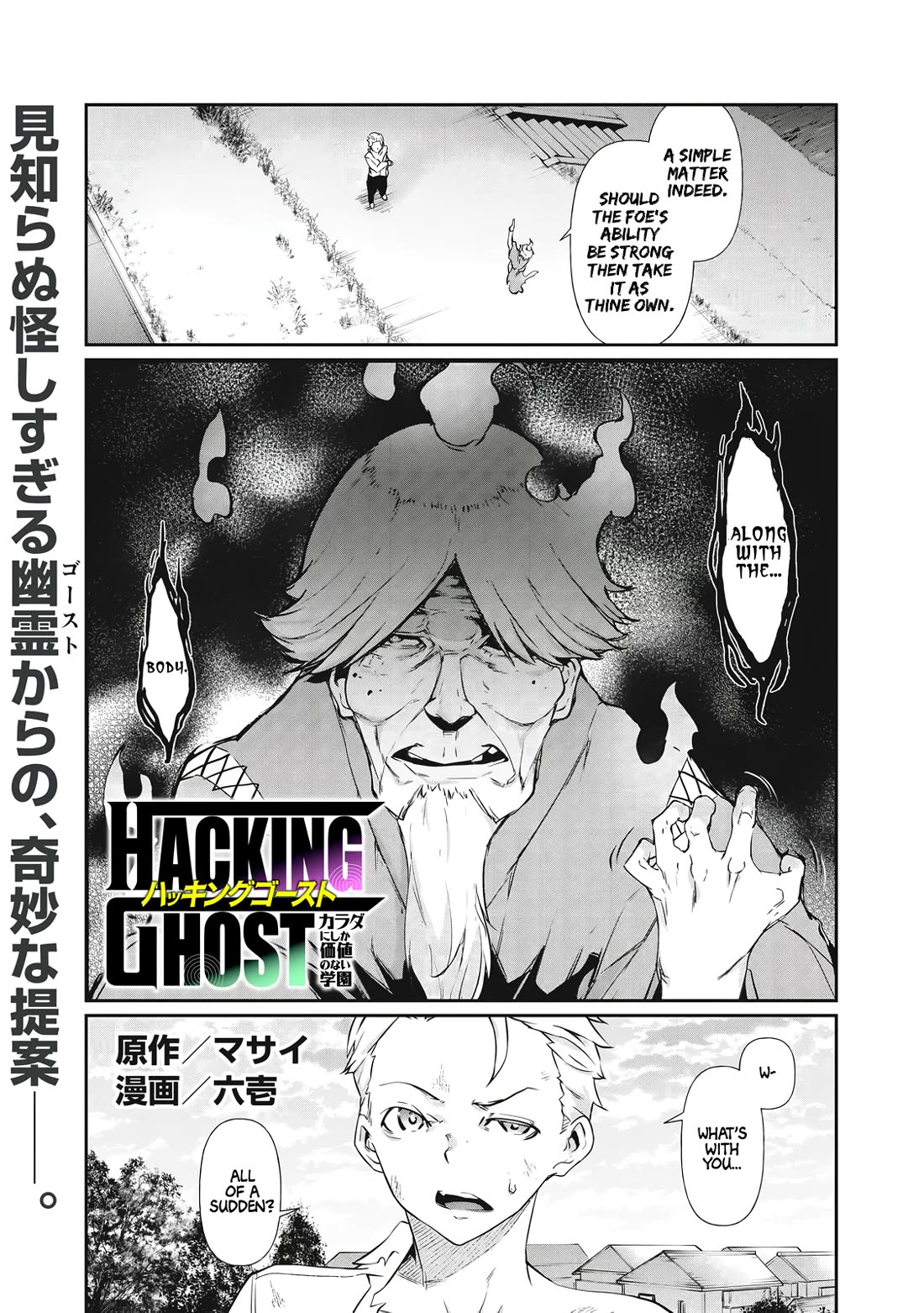 Hacking Ghost: A School Where Only Your Body has Value Chapter 2 page 1 - Chapter 2