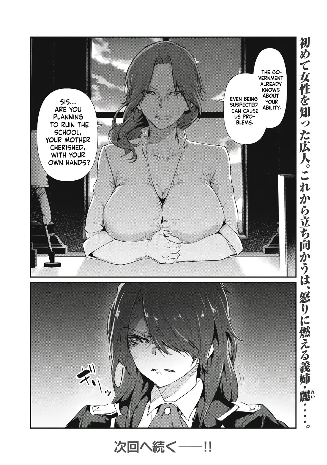 Hacking Ghost: A School Where Only Your Body has Value Chapter 2 page 46 - Chapter 2