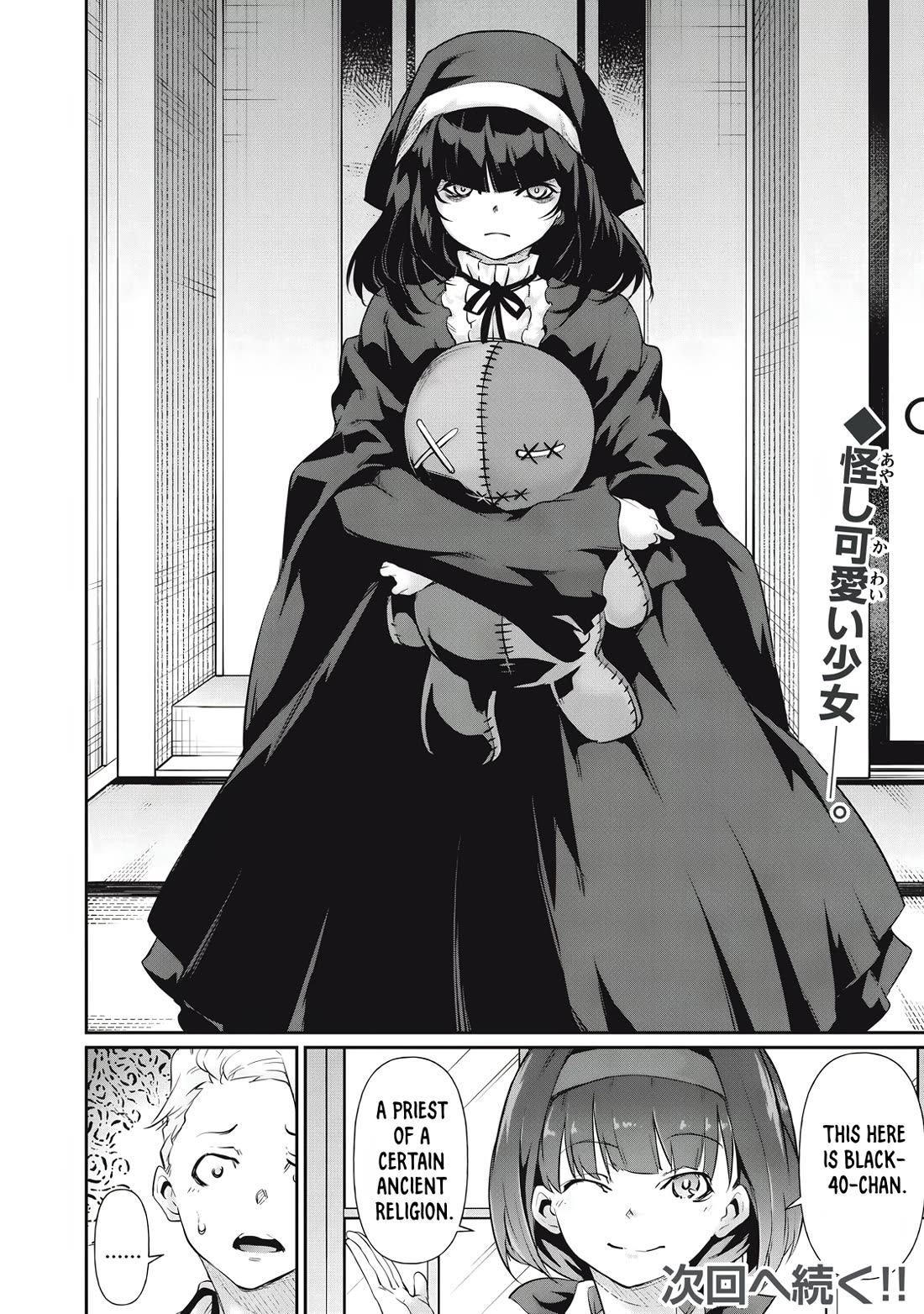 Hacking Ghost: A School Where Only Your Body has Value Chapter 20 page 16 - Chapter 20