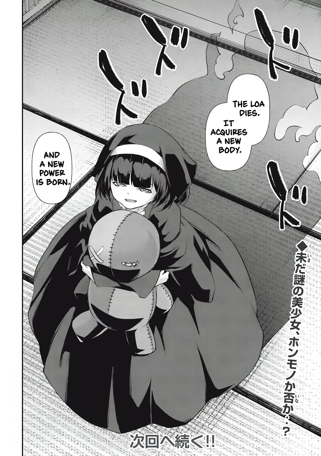 Hacking Ghost: A School Where Only Your Body has Value Chapter 21 page 16 - Chapter 21