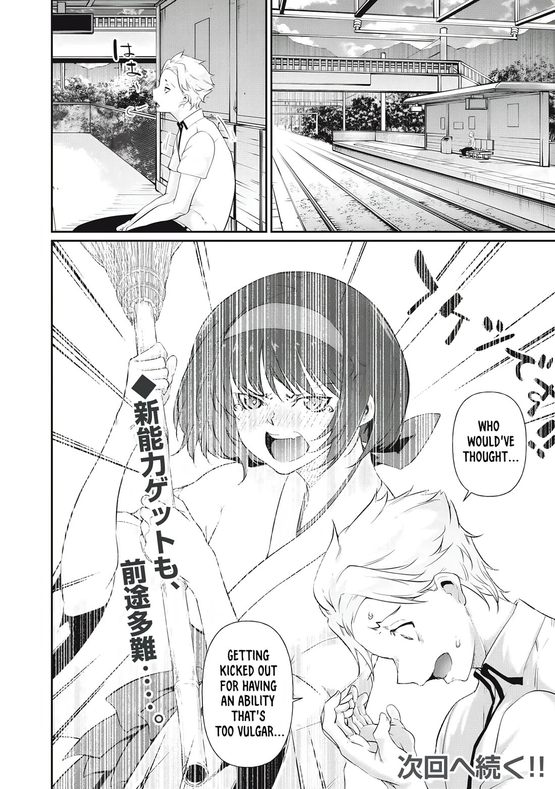 Hacking Ghost: A School Where Only Your Body has Value Chapter 22 page 16 - Chapter 22