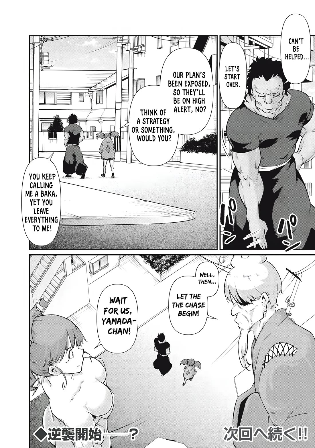 Hacking Ghost: A School Where Only Your Body has Value Chapter 25 page 16 - Chapter 25