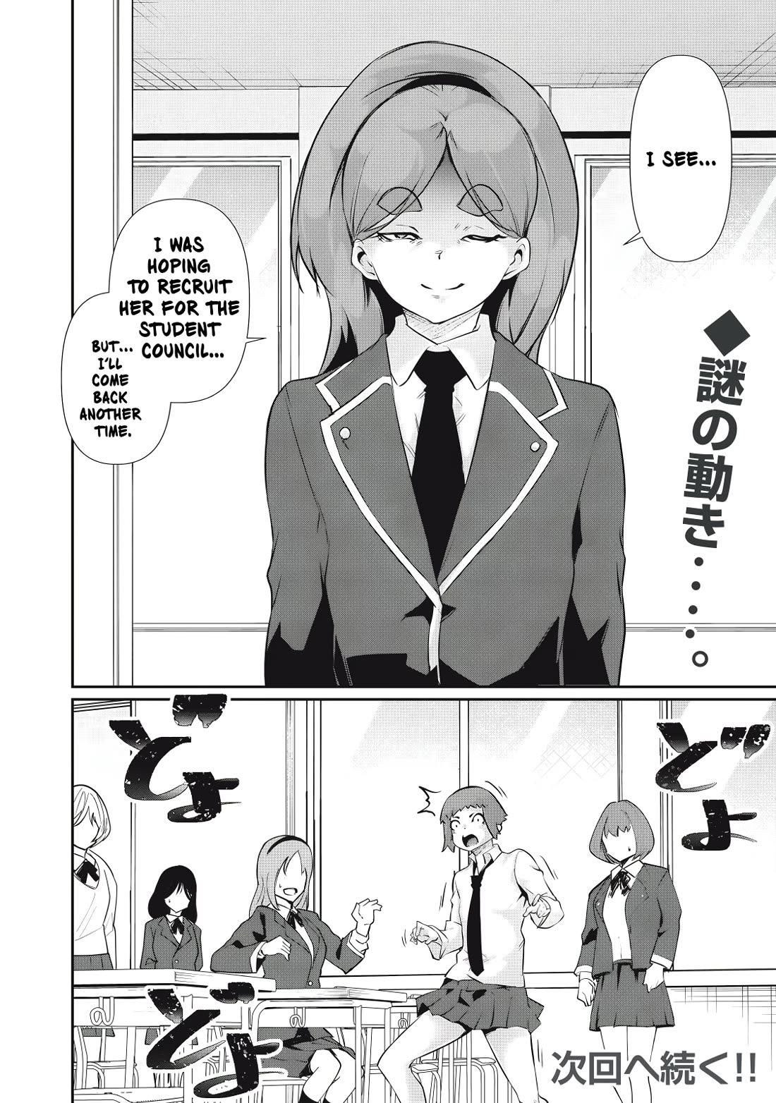 Hacking Ghost: A School Where Only Your Body has Value Chapter 26 page 16 - Chapter 26