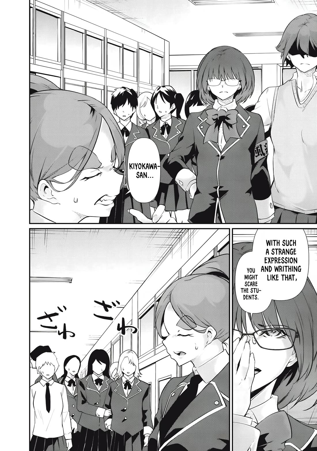 Hacking Ghost: A School Where Only Your Body has Value Chapter 27 page 12 - Chapter 27