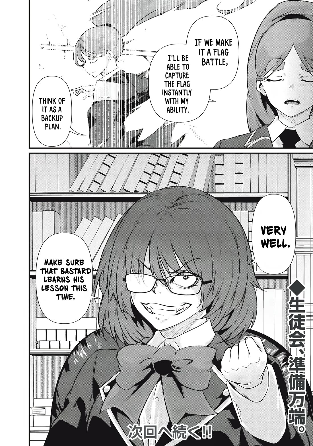 Hacking Ghost: A School Where Only Your Body has Value Chapter 29 page 16 - Chapter 29