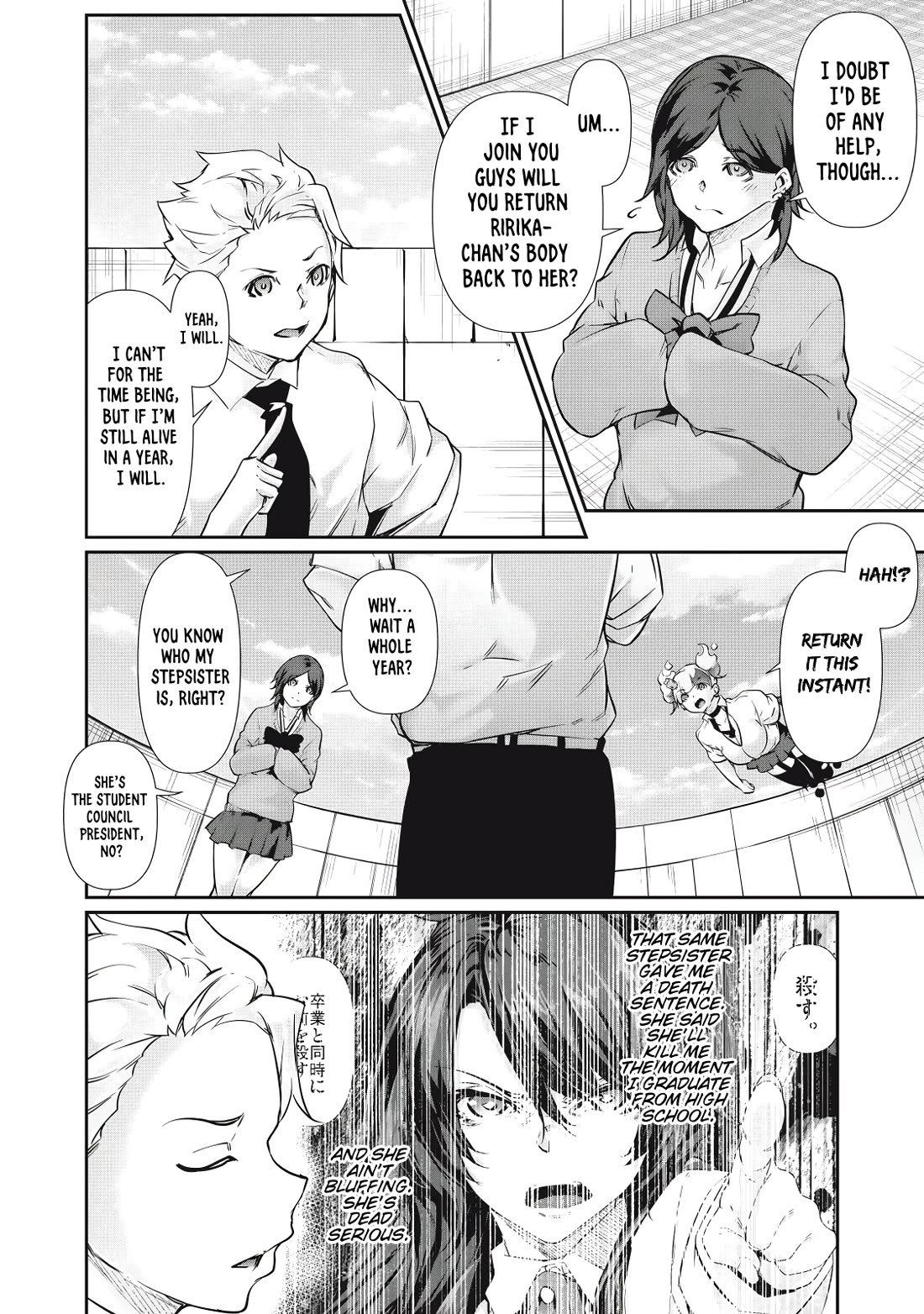 Hacking Ghost: A School Where Only Your Body has Value Chapter 32 page 14 - Chapter 32