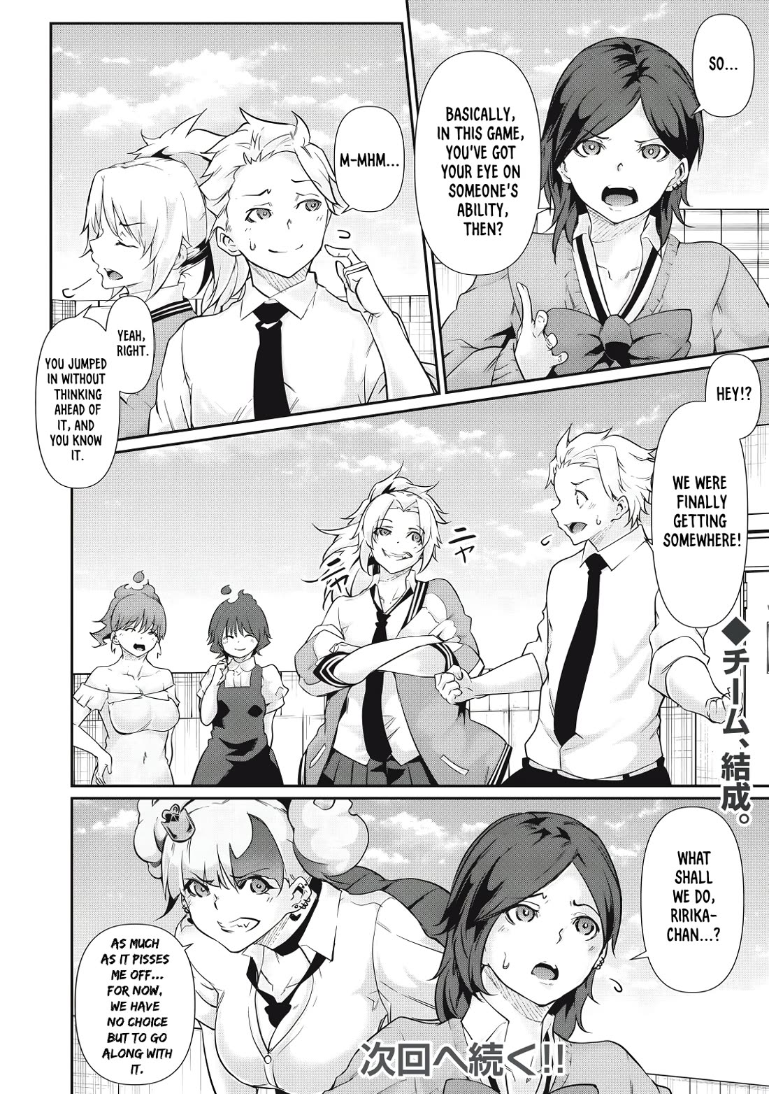 Hacking Ghost: A School Where Only Your Body has Value Chapter 32 page 16 - Chapter 32