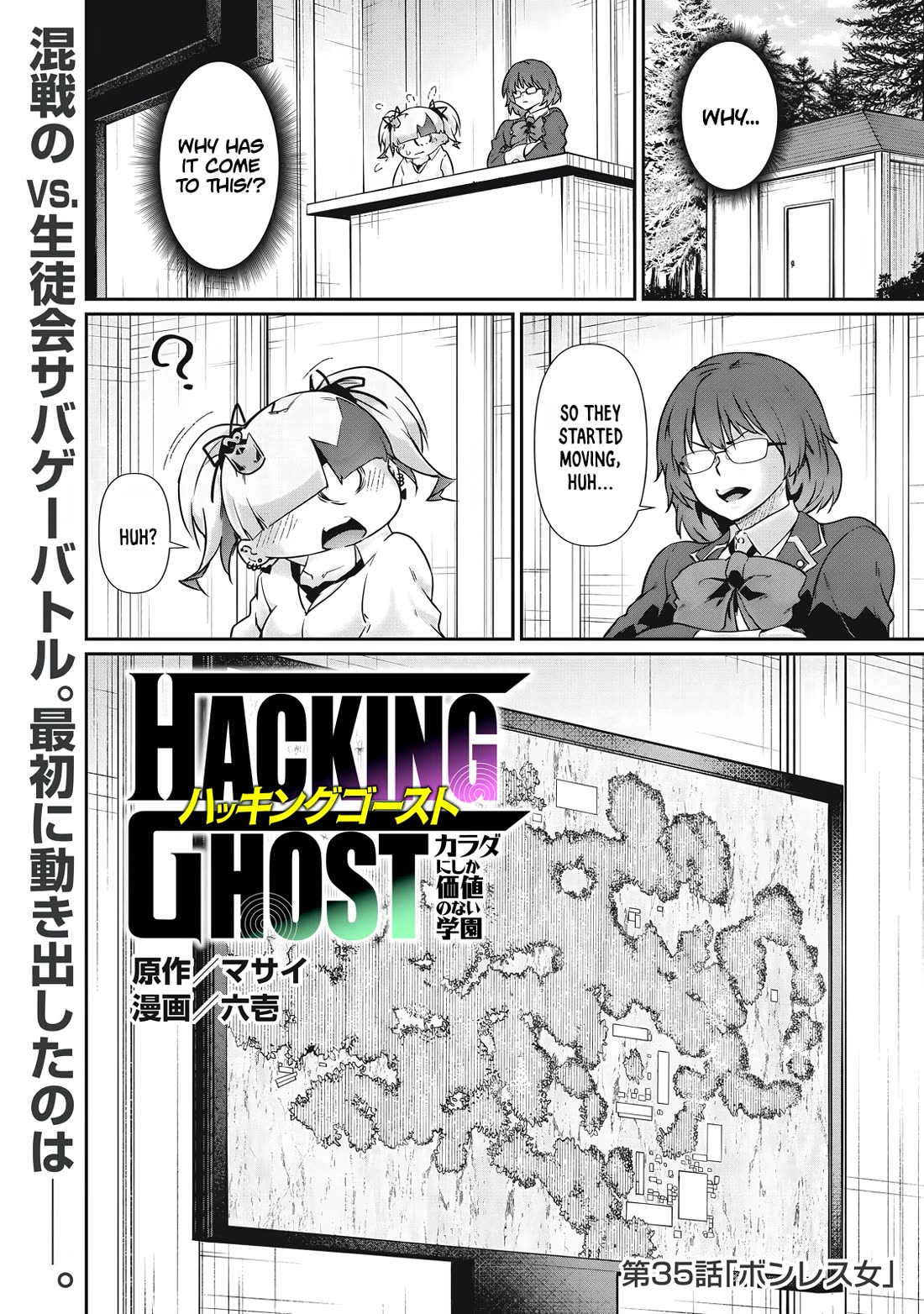 Hacking Ghost: A School Where Only Your Body has Value Chapter 35 page 1 - Chapter 35