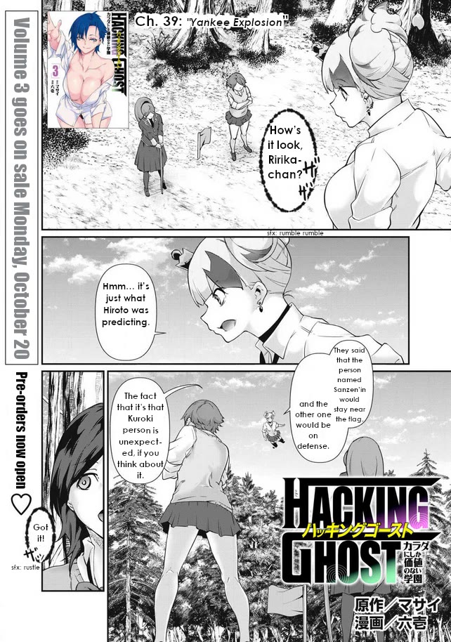 Hacking Ghost: A School Where Only Your Body has Value Chapter 39 page 1 - Chapter 39: Yankee Explosion