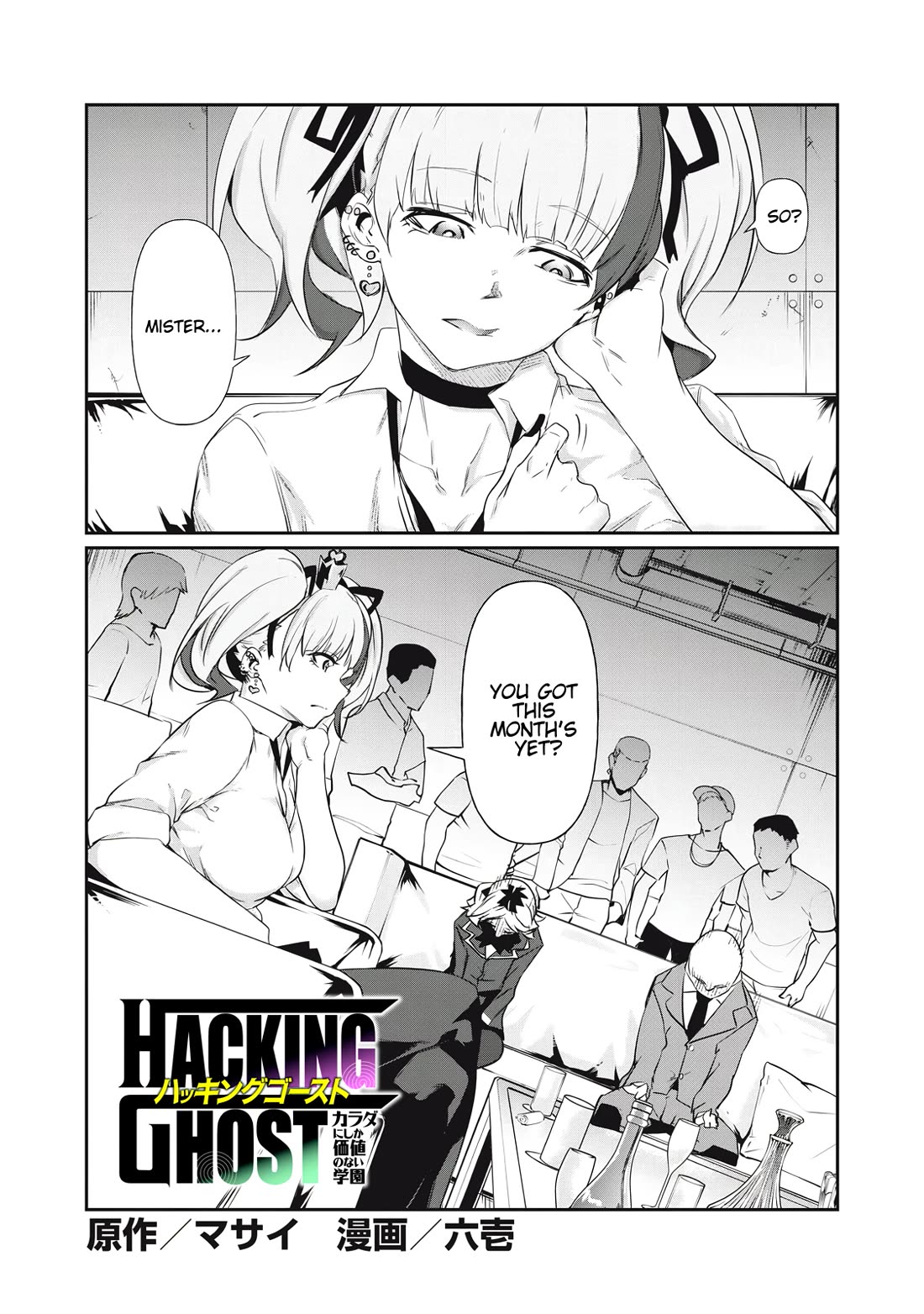 Hacking Ghost: A School Where Only Your Body has Value Chapter 4 page 2 - Chapter 4