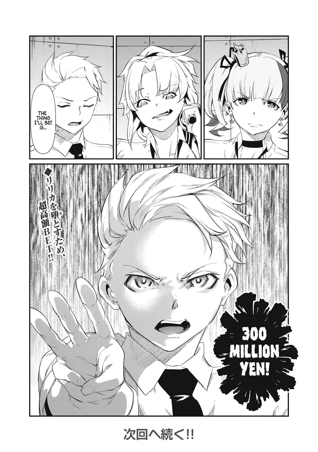Hacking Ghost: A School Where Only Your Body has Value Chapter 4 page 20 - Chapter 4