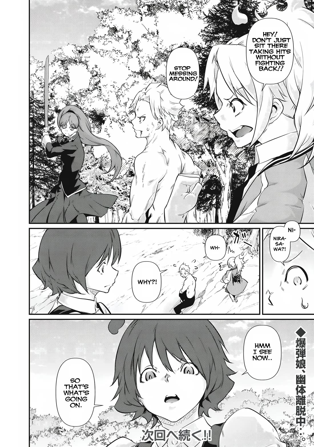 Hacking Ghost: A School Where Only Your Body has Value Chapter 43 page 16 - Chapter 43