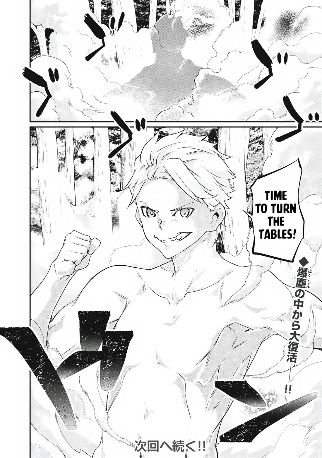 Hacking Ghost: A School Where Only Your Body has Value Chapter 44 page 16 - Chapter 44