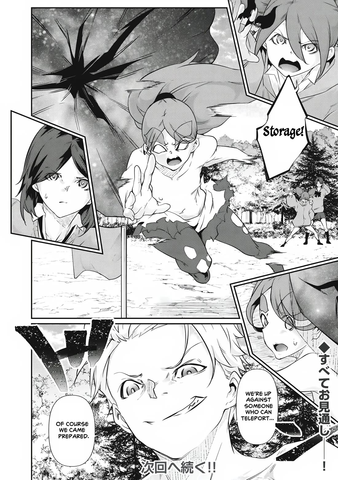 Hacking Ghost: A School Where Only Your Body has Value Chapter 45 page 16 - Chapter 45