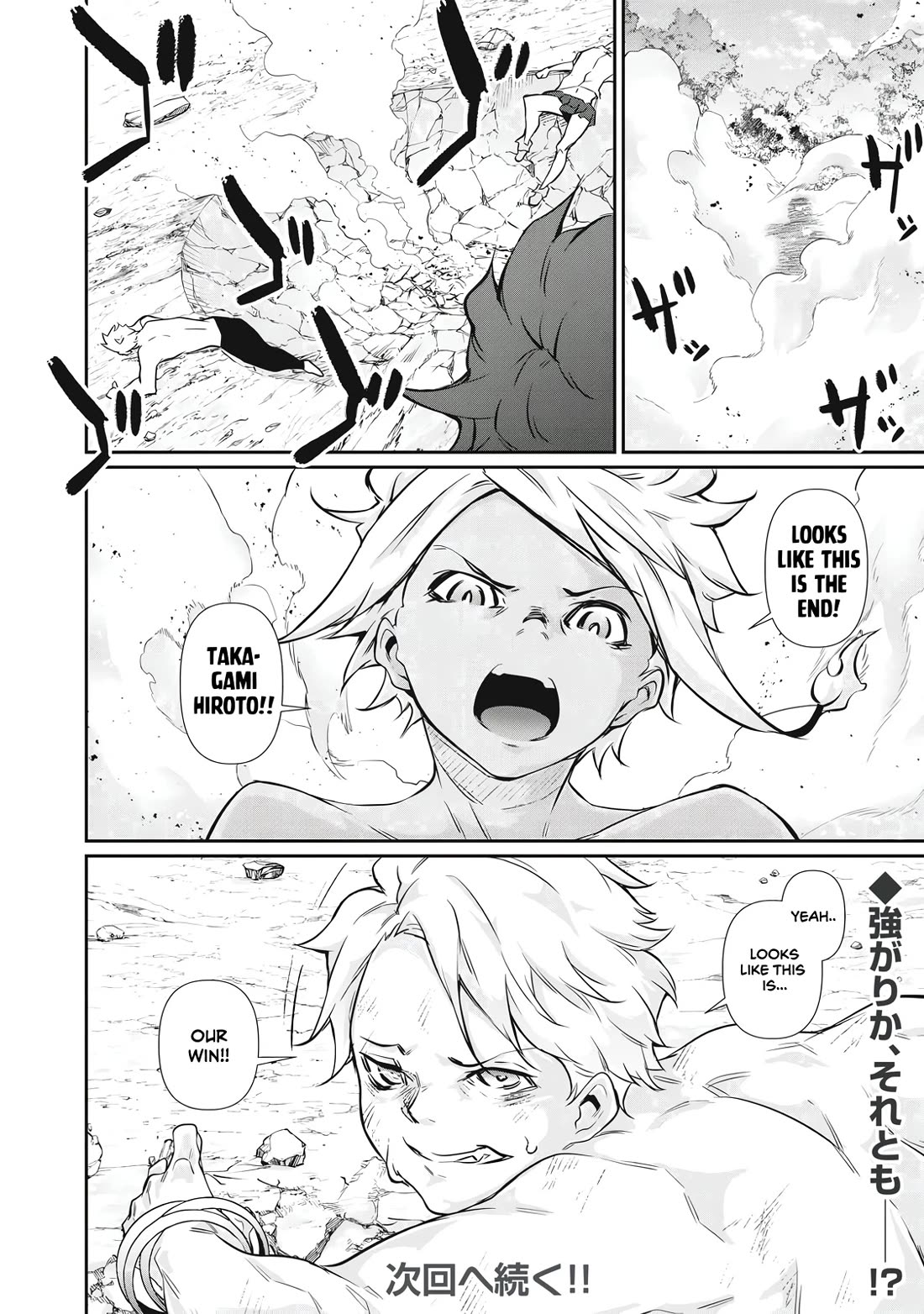 Hacking Ghost: A School Where Only Your Body has Value Chapter 47 page 16 - Chapter 47