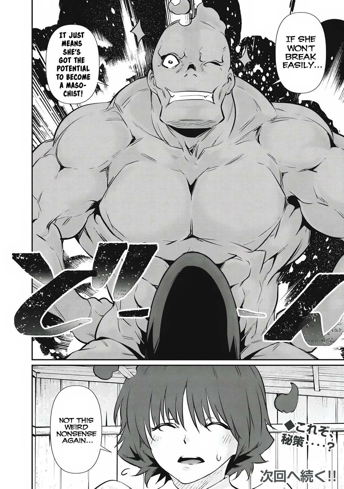 Hacking Ghost: A School Where Only Your Body has Value Chapter 49 page 16 - Chapter 49