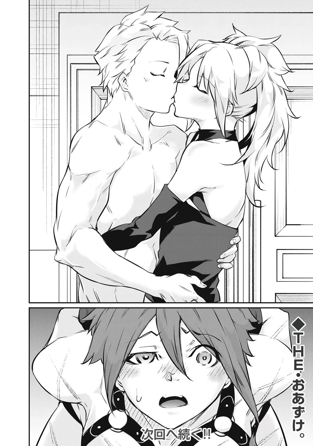 Hacking Ghost: A School Where Only Your Body has Value Chapter 51 page 20 - Chapter 51