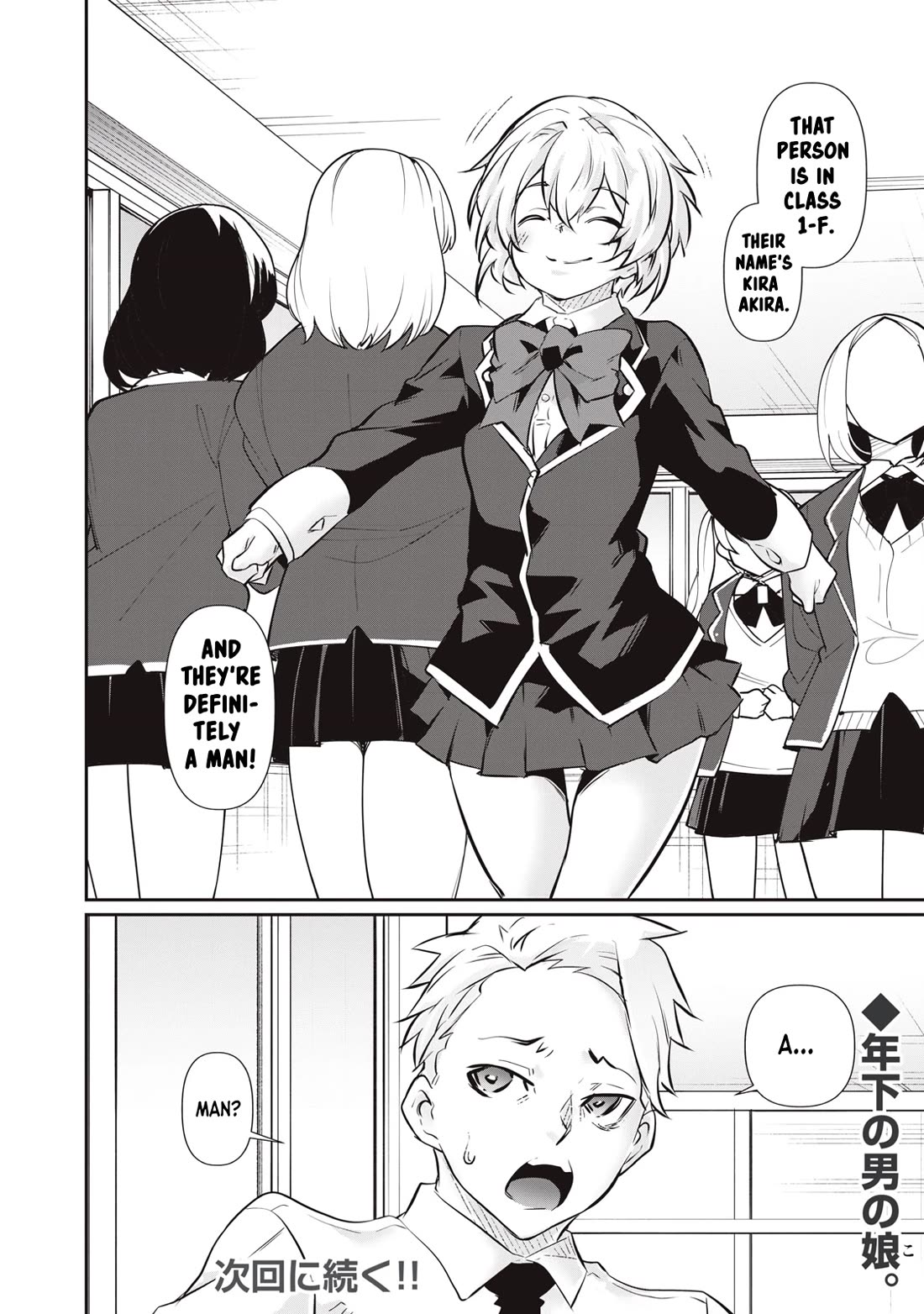Hacking Ghost: A School Where Only Your Body has Value Chapter 55 page 20 - Chapter 55